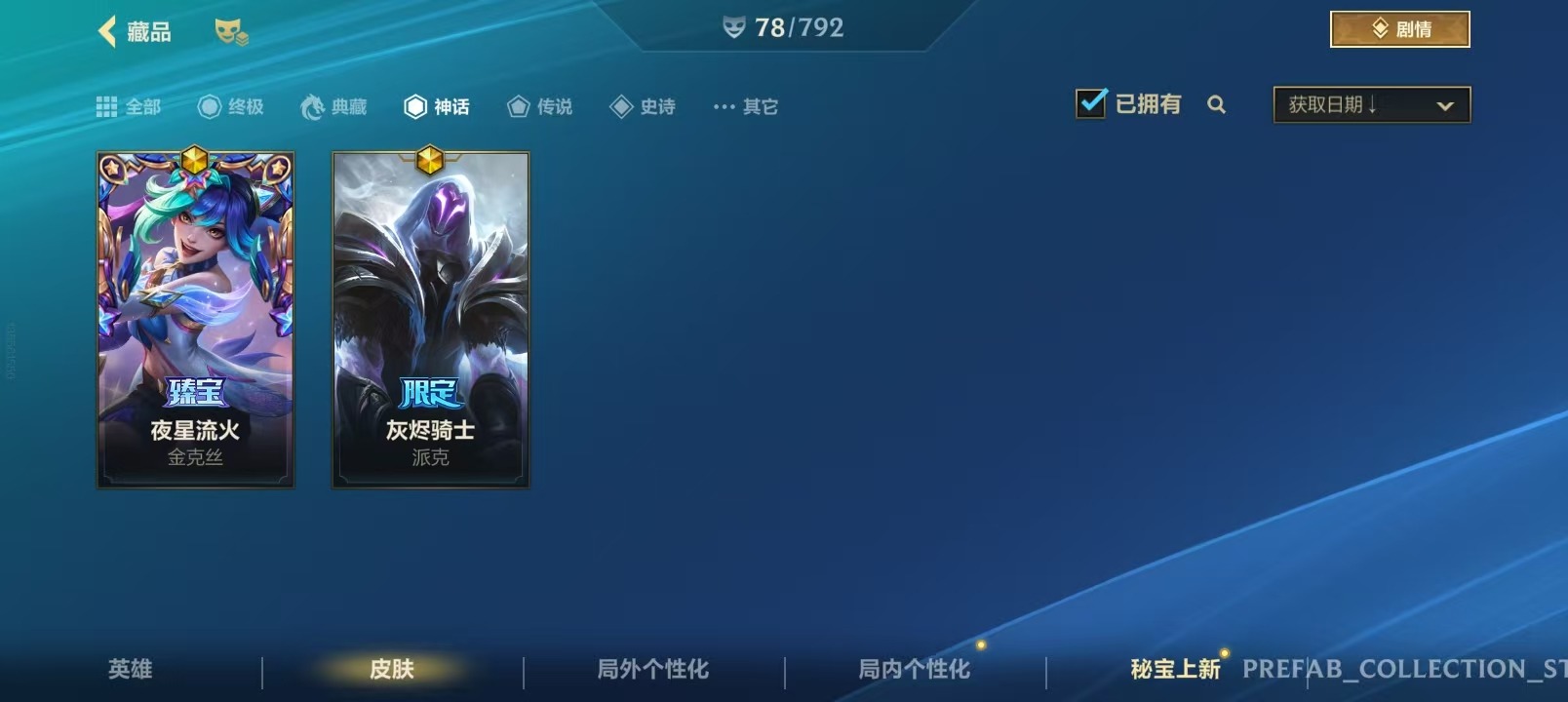 LOMQM40891LOL手游账号详情图12