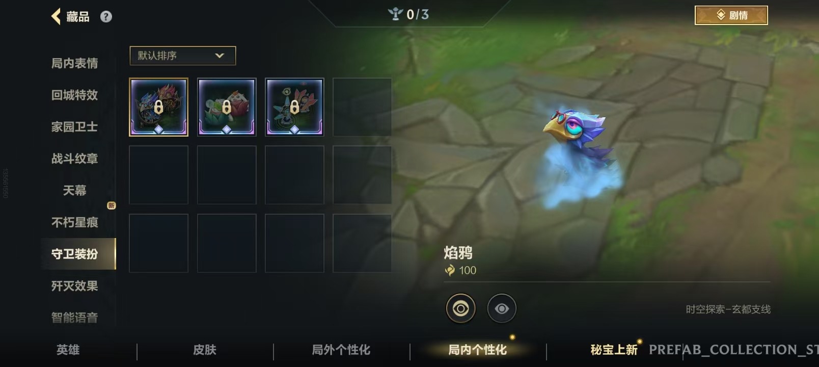 LOMQM40891LOL手游账号详情图15