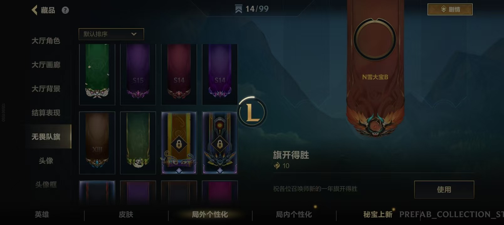 LOMQM40891LOL手游账号详情图17