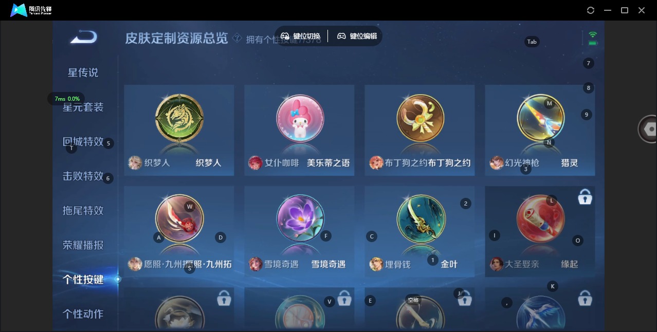 WZCMW4121035王者荣耀账号详情图8