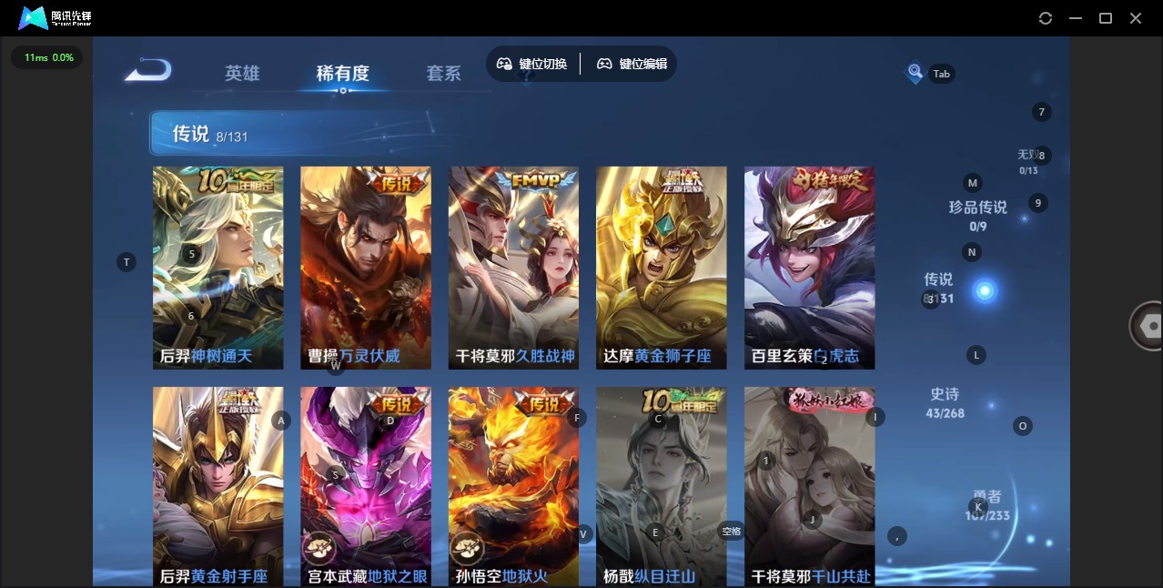 WZCMW4121040王者荣耀账号详情图5