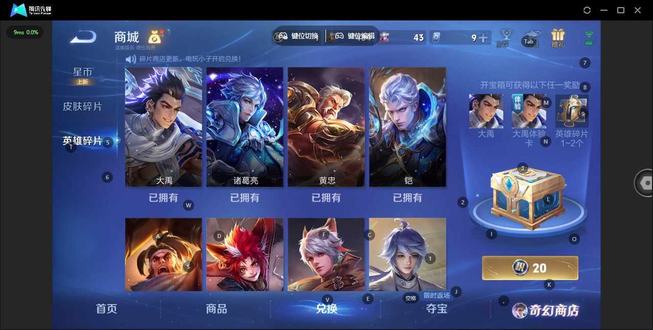 WZCMW4121040王者荣耀账号详情图9