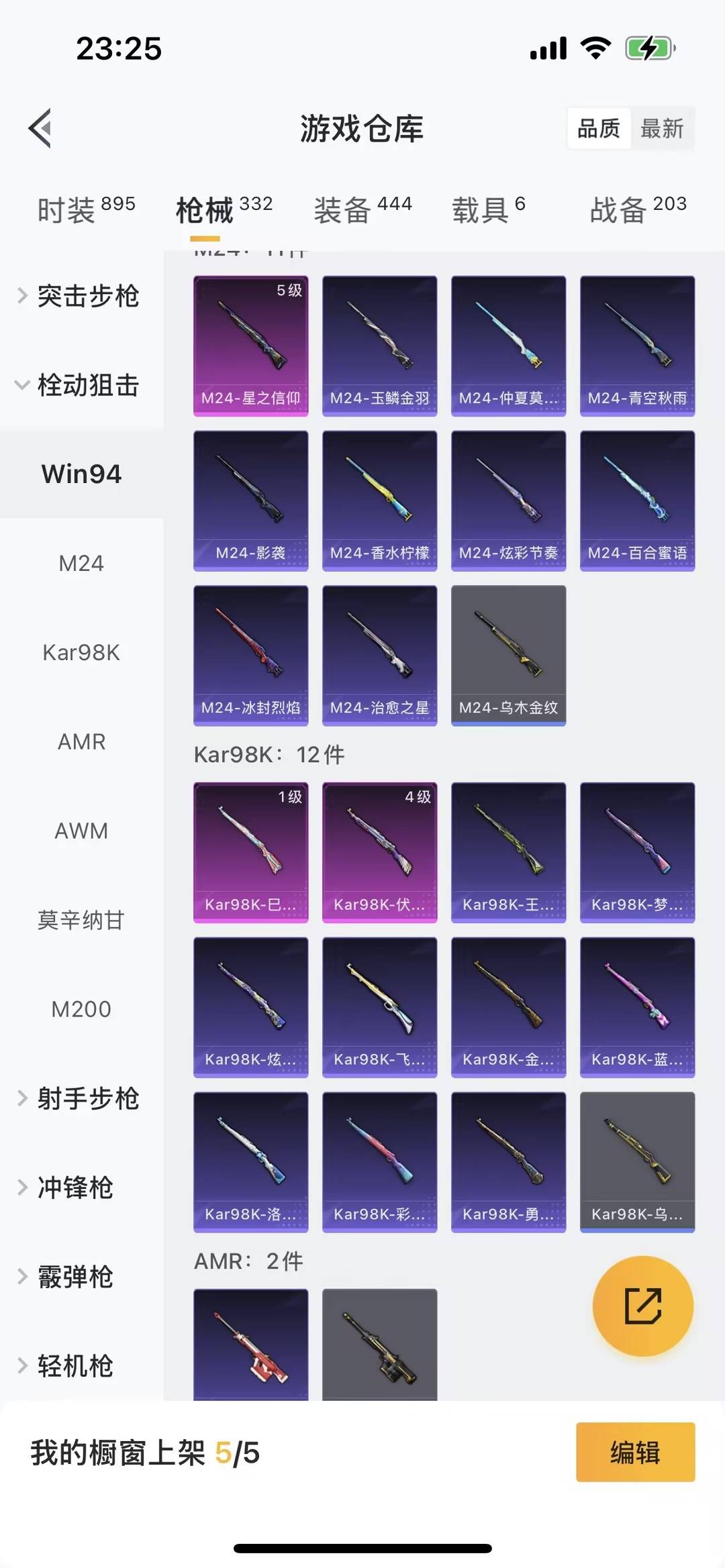 HPCMW465623和平精英账号详情图5