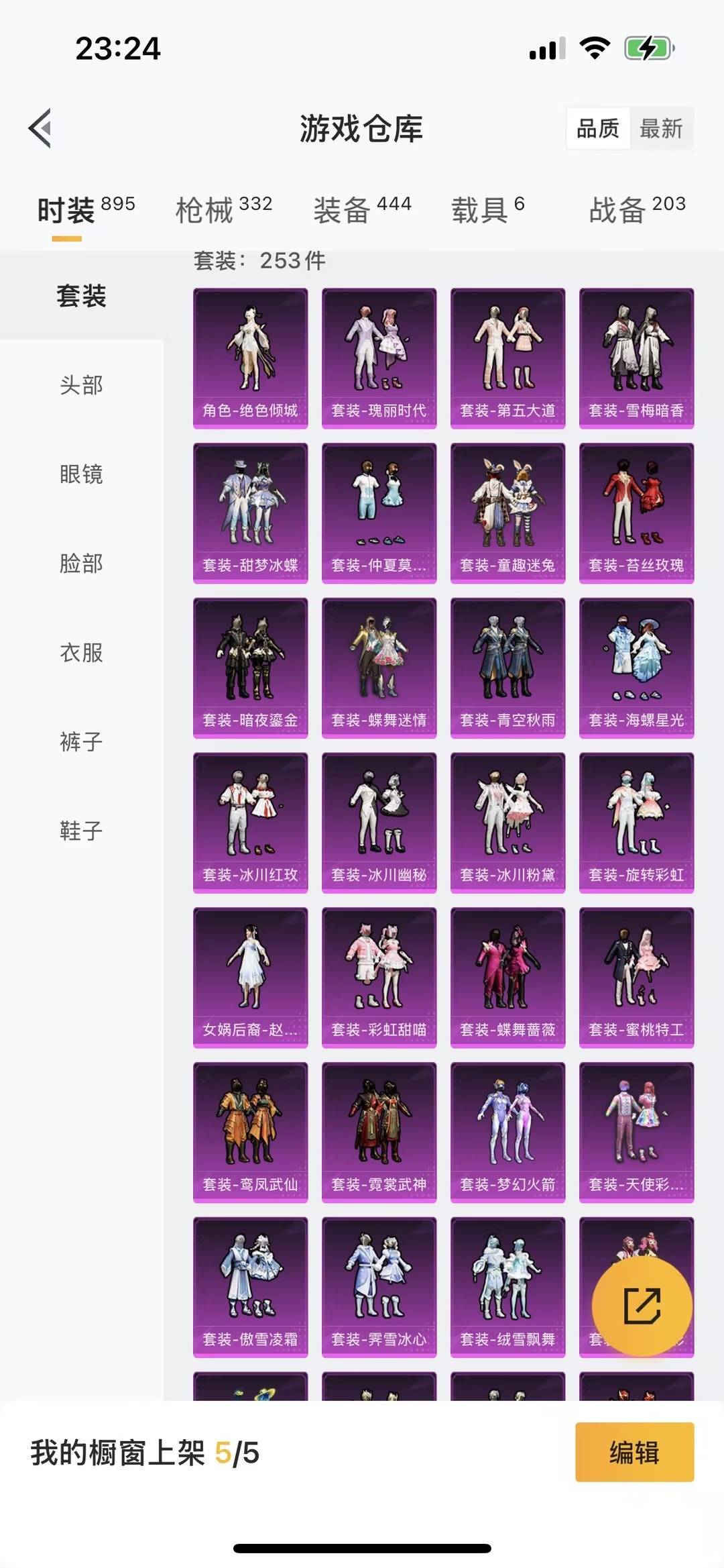 HPCMW465623和平精英账号详情图4