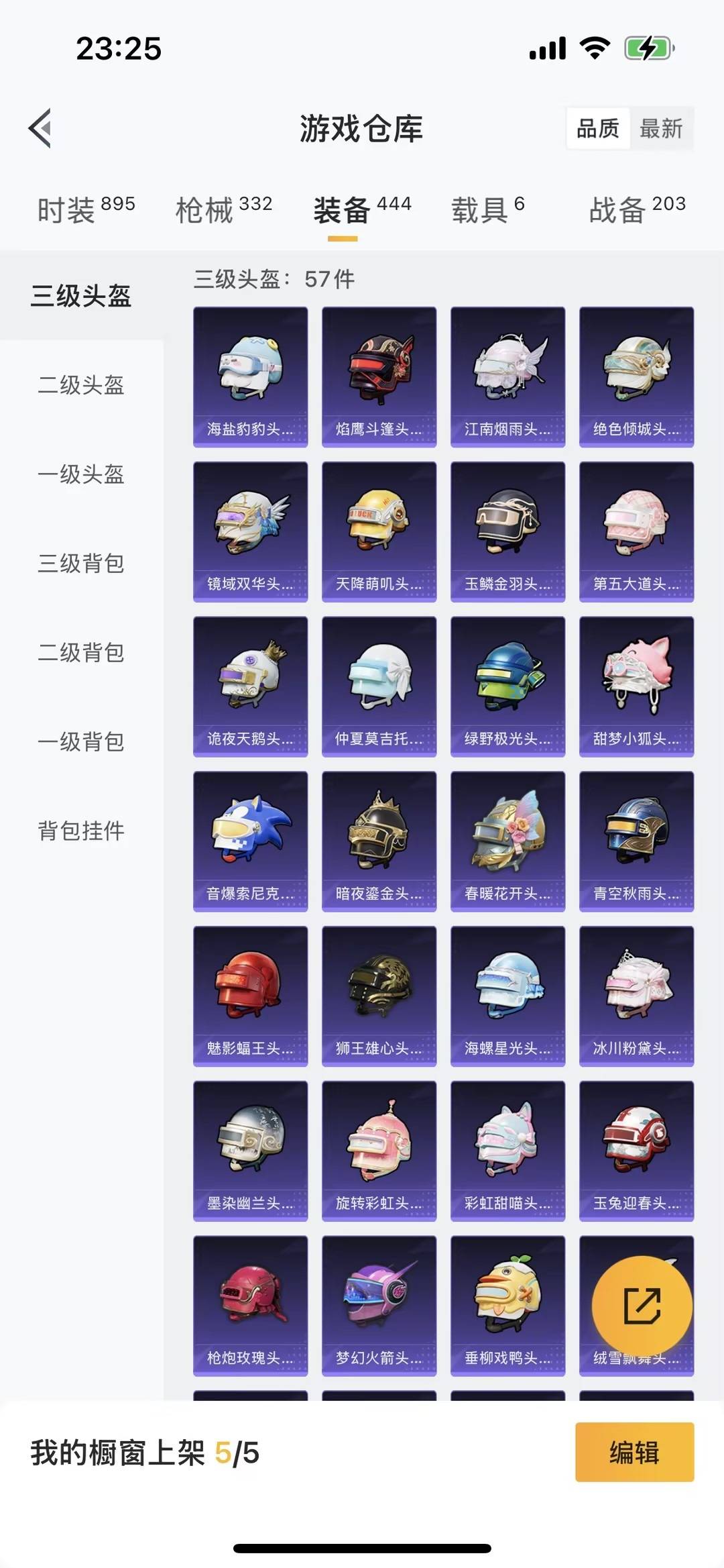 HPCMW465623和平精英账号详情图7