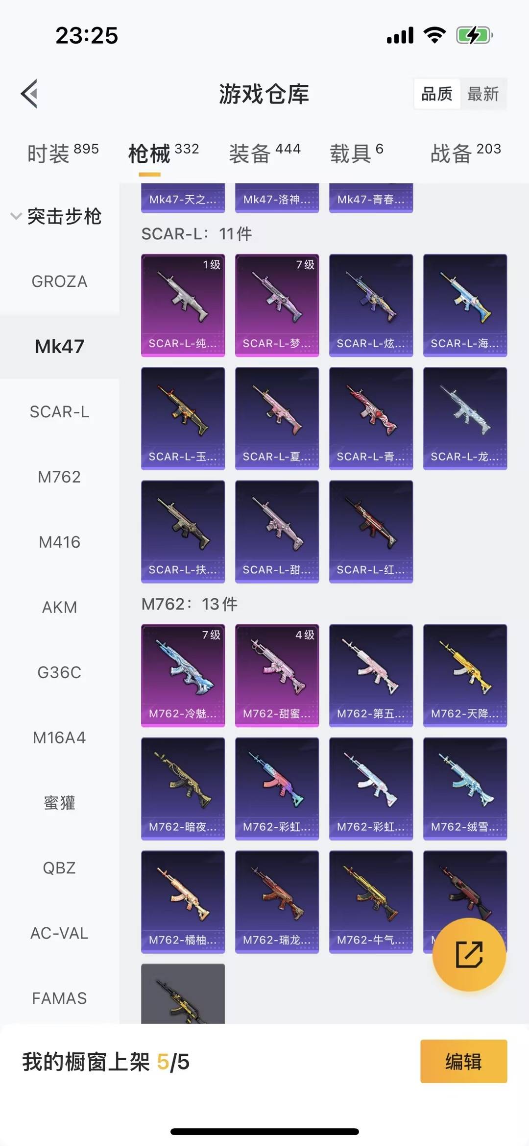 HPCMW465623和平精英账号详情图14