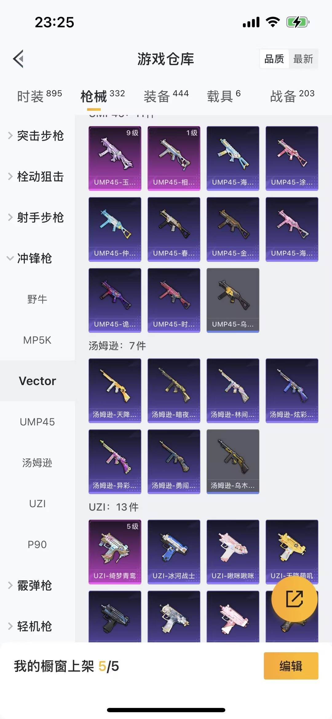 HPCMW465623和平精英账号详情图13