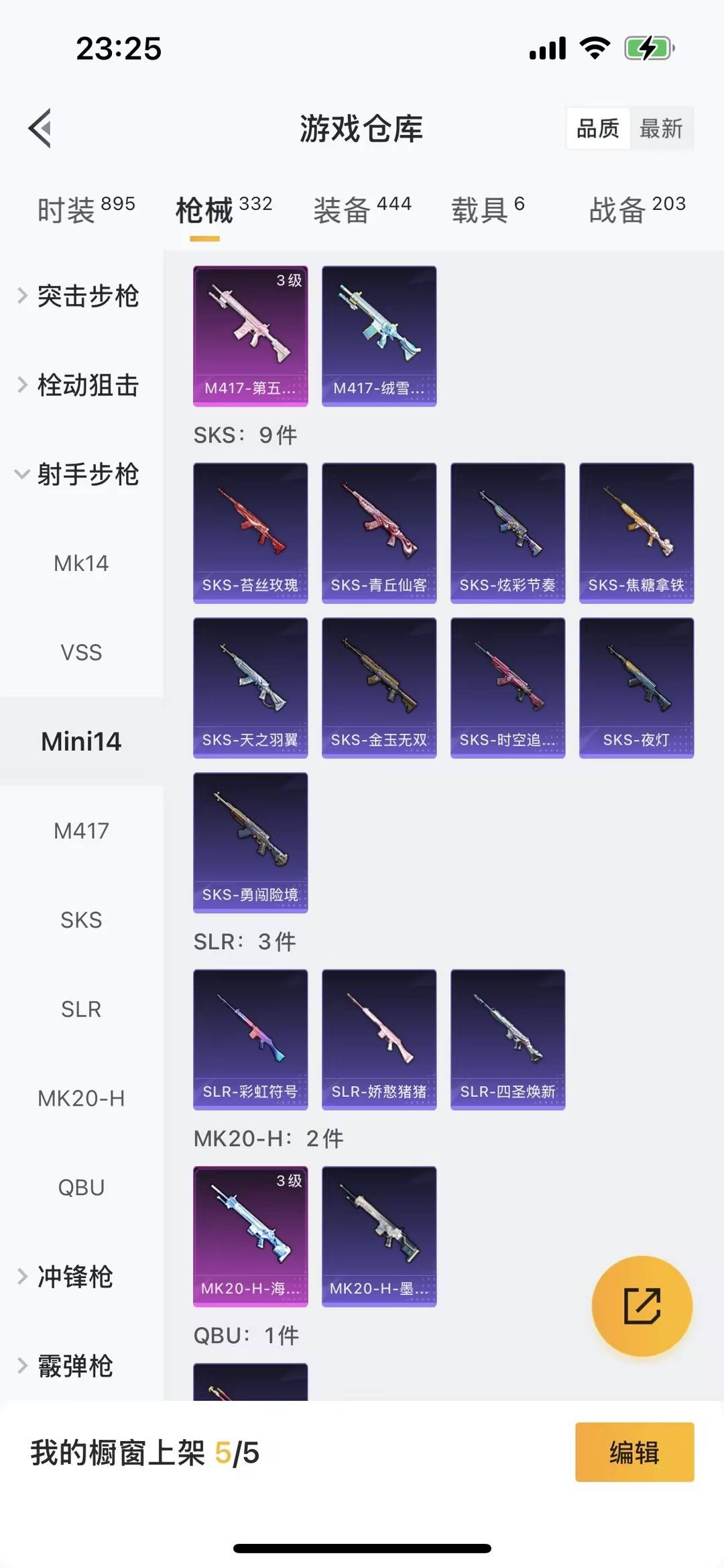 HPCMW465623和平精英账号详情图15