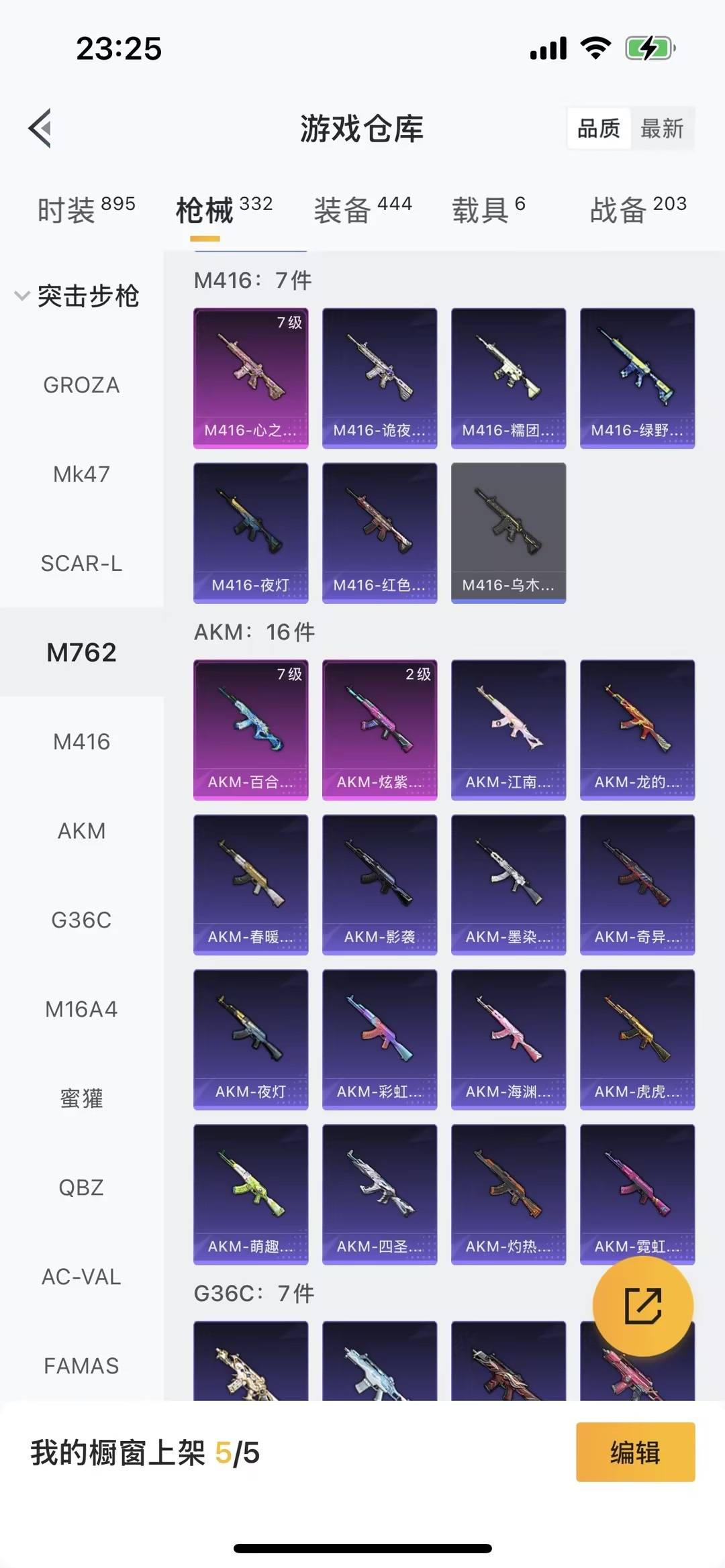 HPCMW465623和平精英账号详情图17