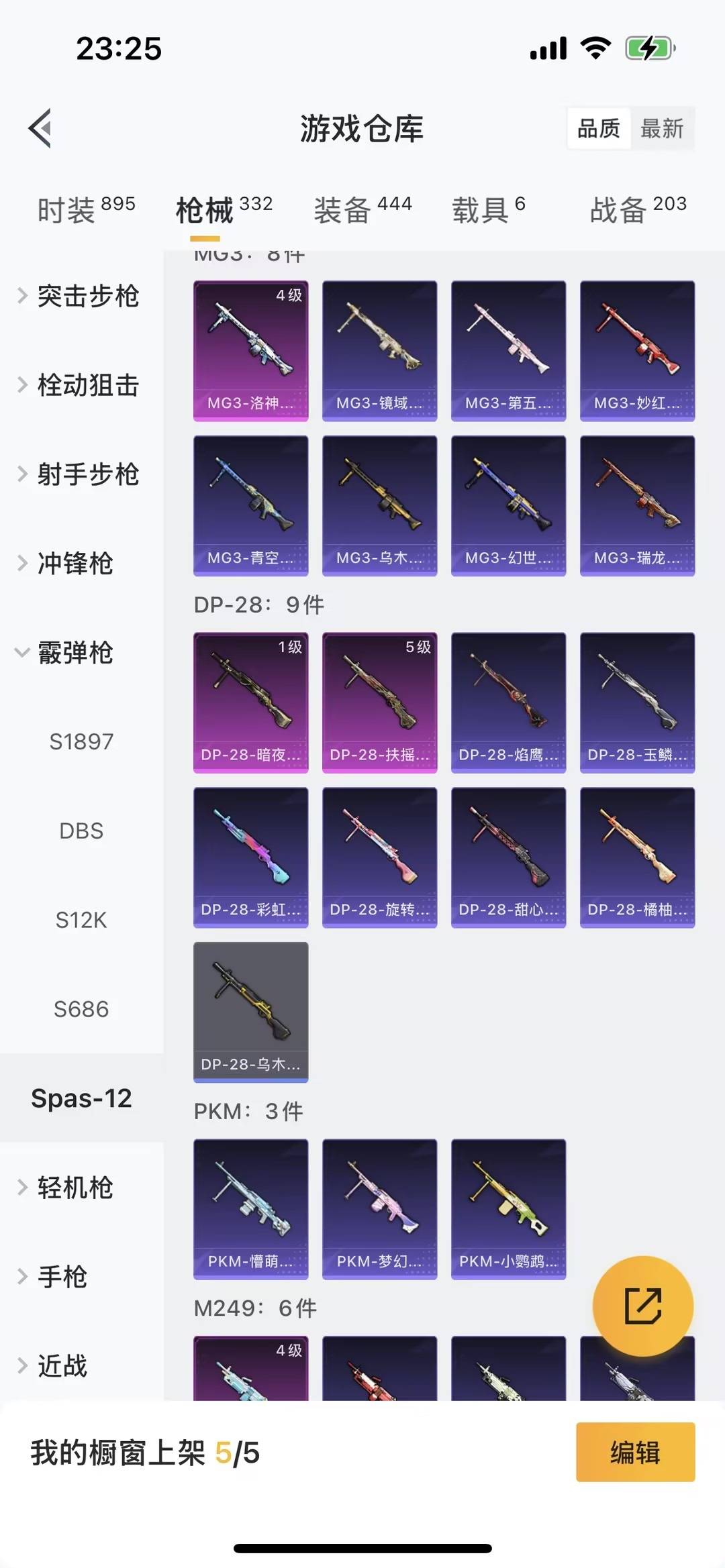 HPCMW465623和平精英账号详情图16