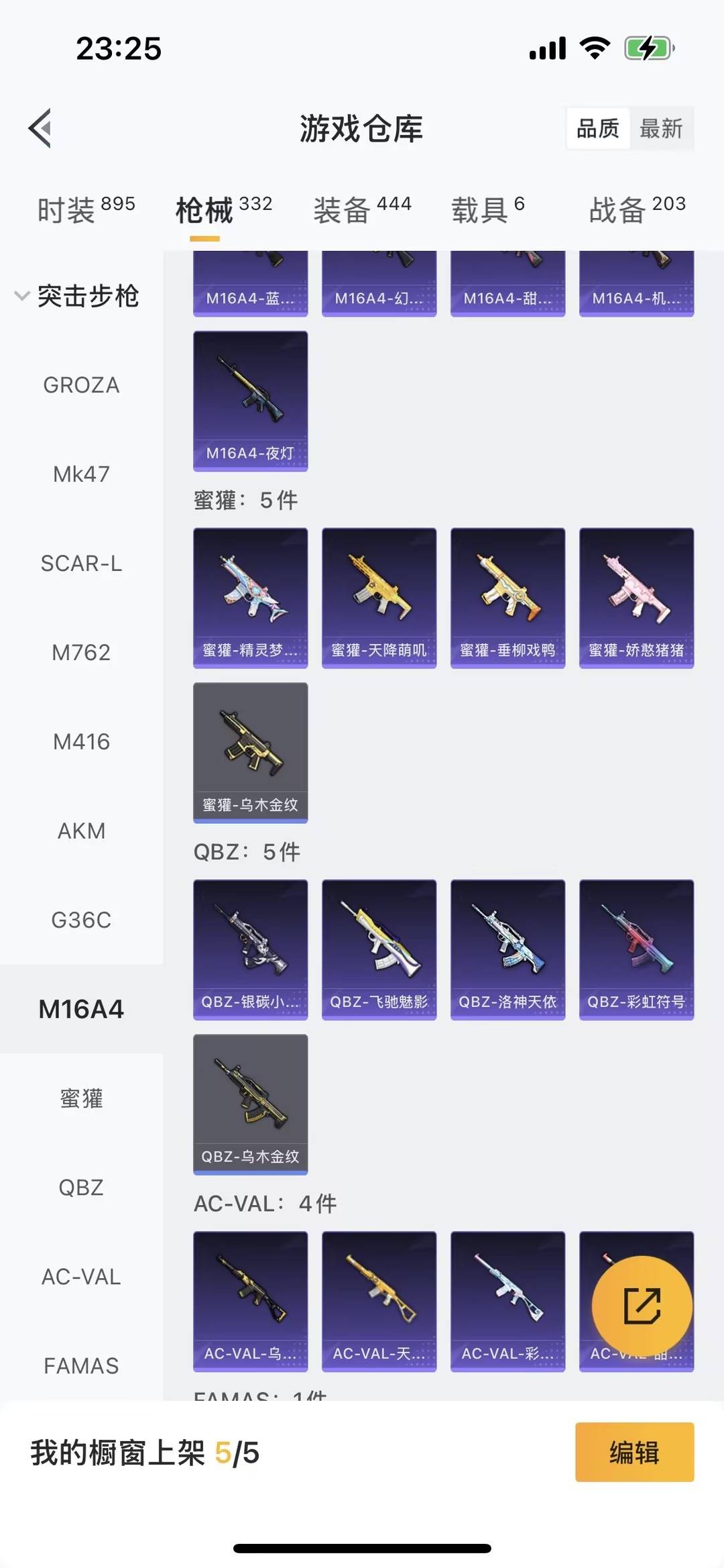 HPCMW465623和平精英账号详情图18