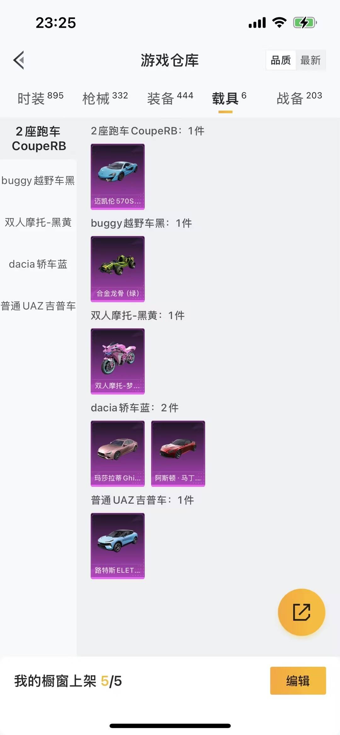 HPCMW465623和平精英账号详情图19