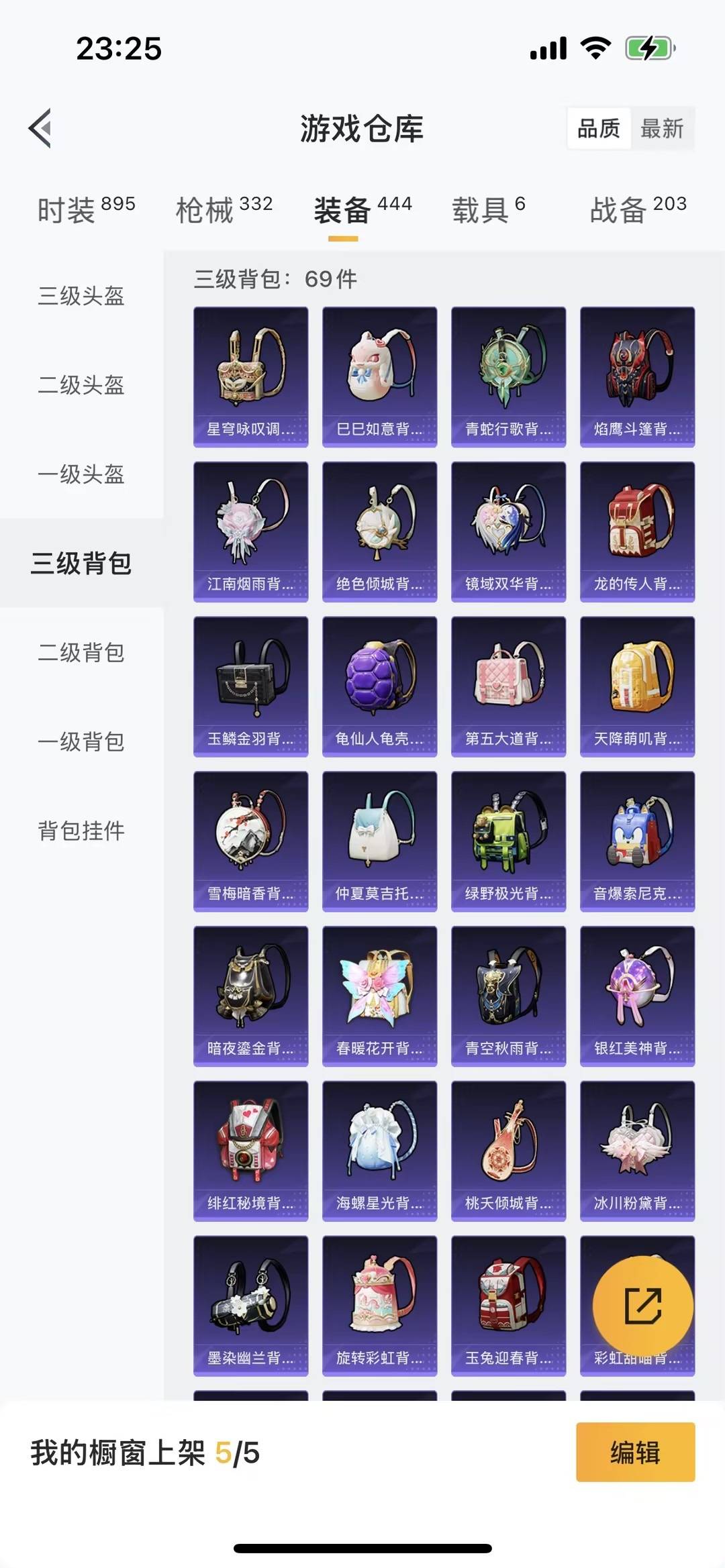 HPCMW465623和平精英账号详情图22