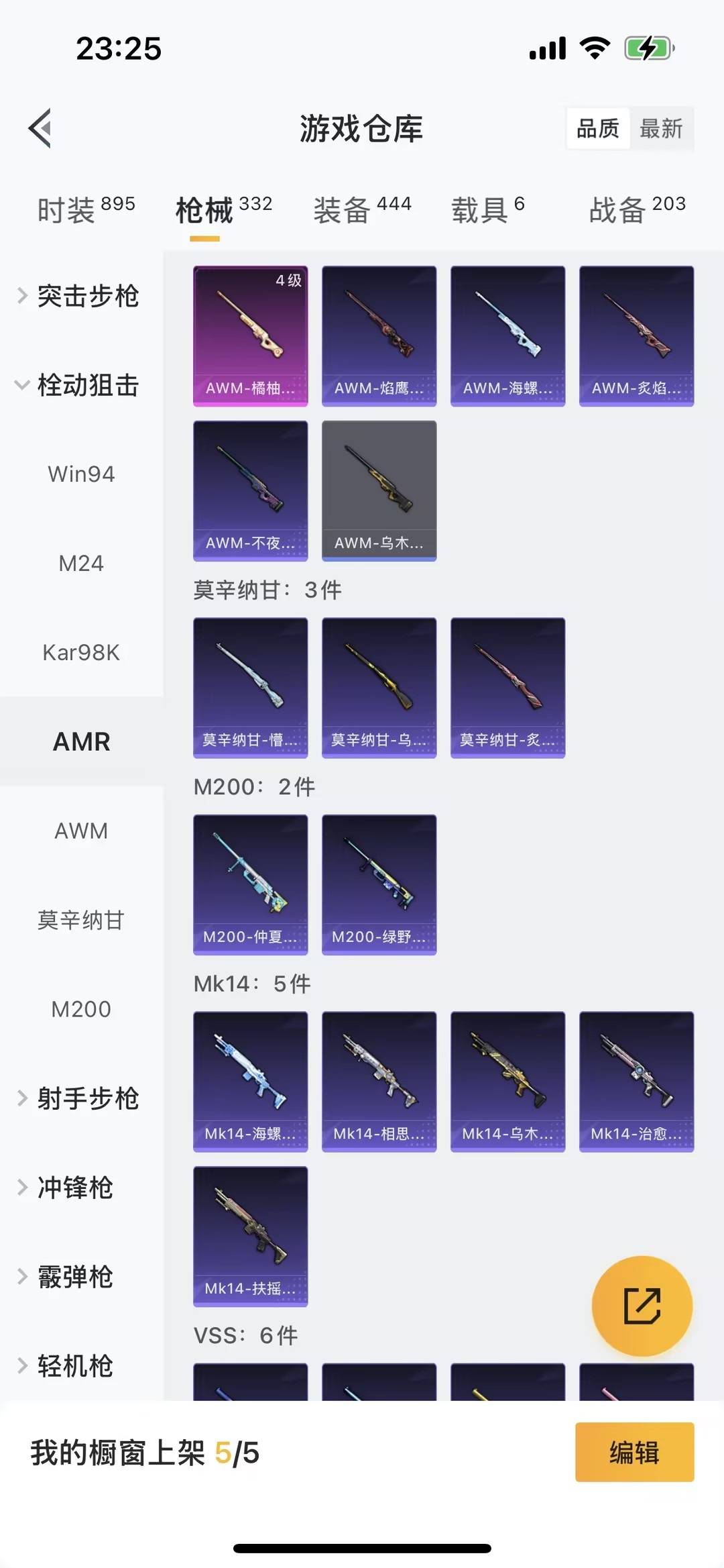 HPCMW465623和平精英账号详情图21