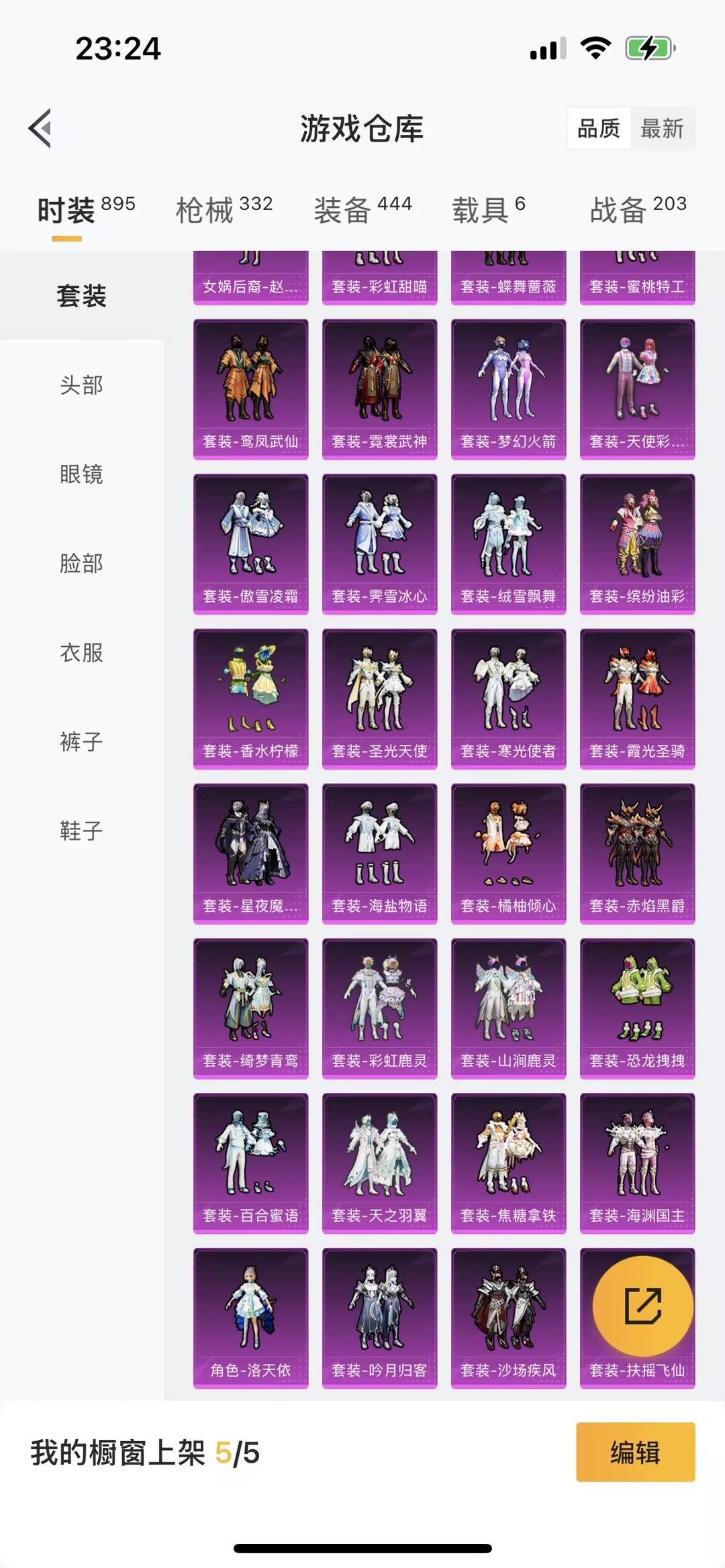 HPCMW465623和平精英账号详情图23