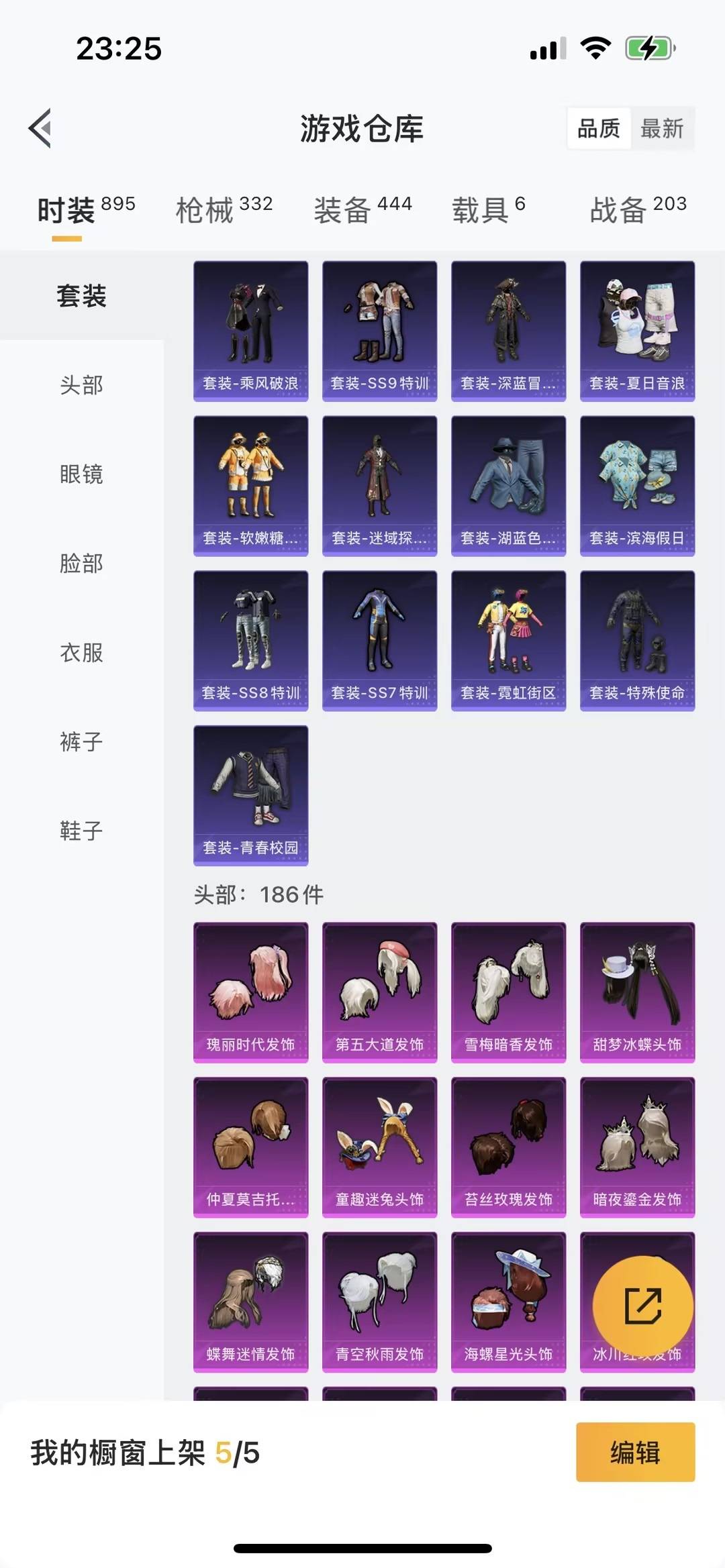 HPCMW465623和平精英账号详情图25