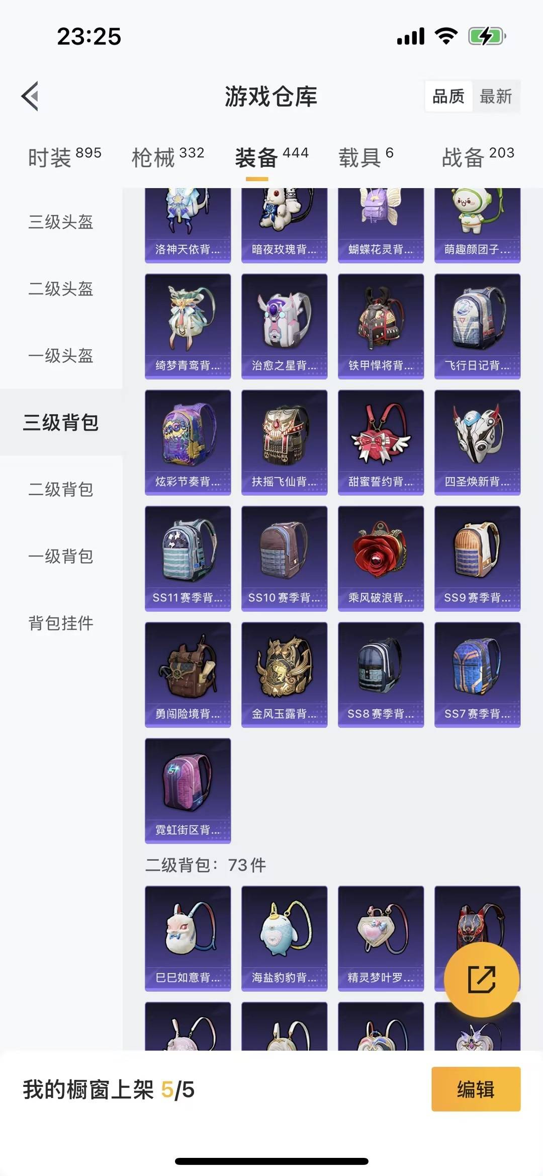 HPCMW465623和平精英账号详情图27