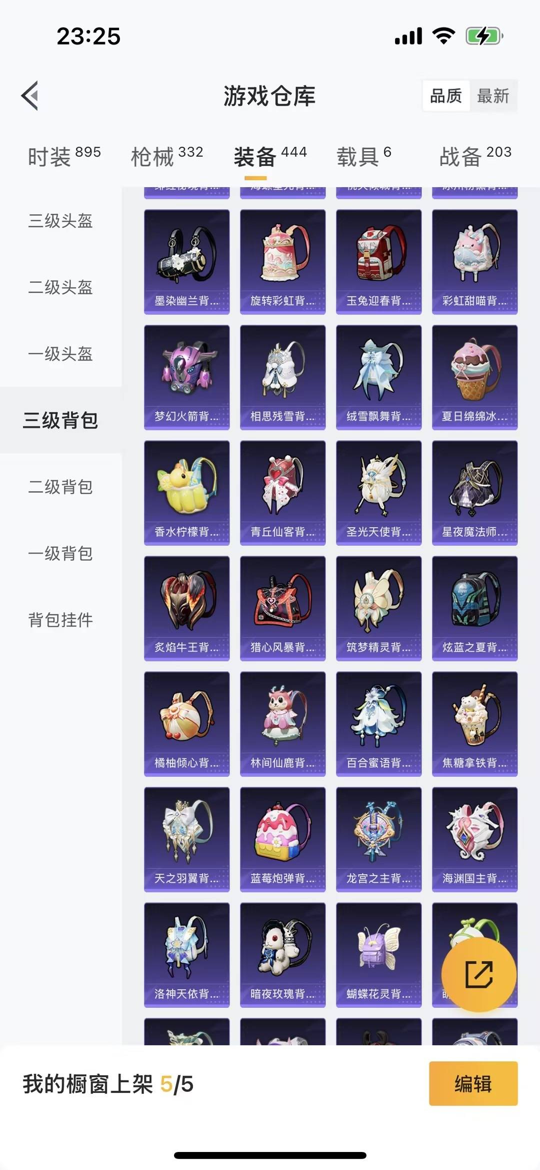 HPCMW465623和平精英账号详情图29