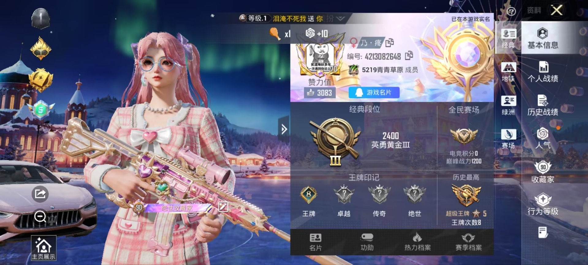 HPCMW465623和平精英账号详情图33