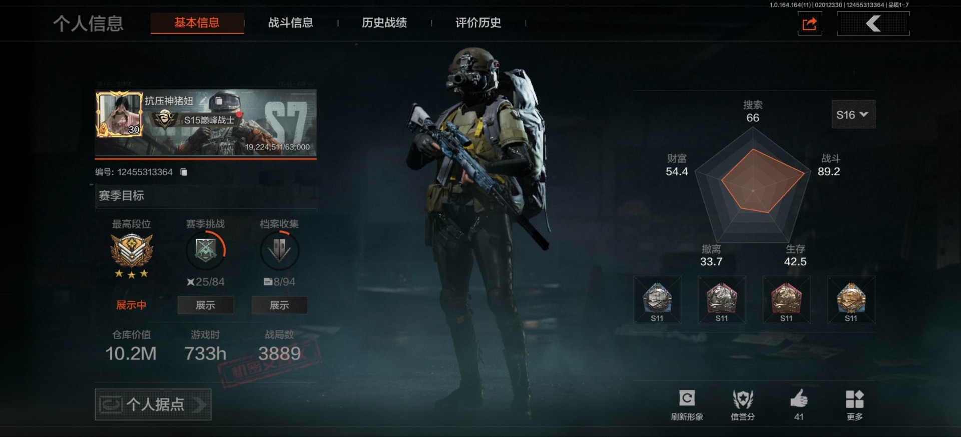 暗区突围账号安卓QQ库存价值10.2 5近战武器 4金套装 4金枪皮  可修改实名 
【柯恩币数量】3530k
【角色装