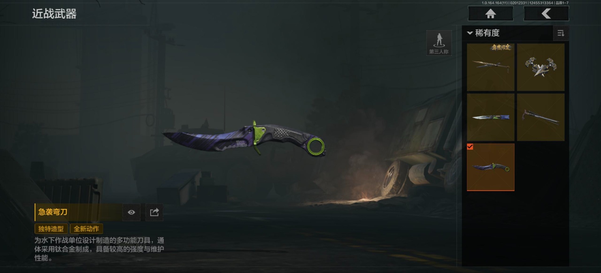 AQQM47262暗区突围账号详情图7