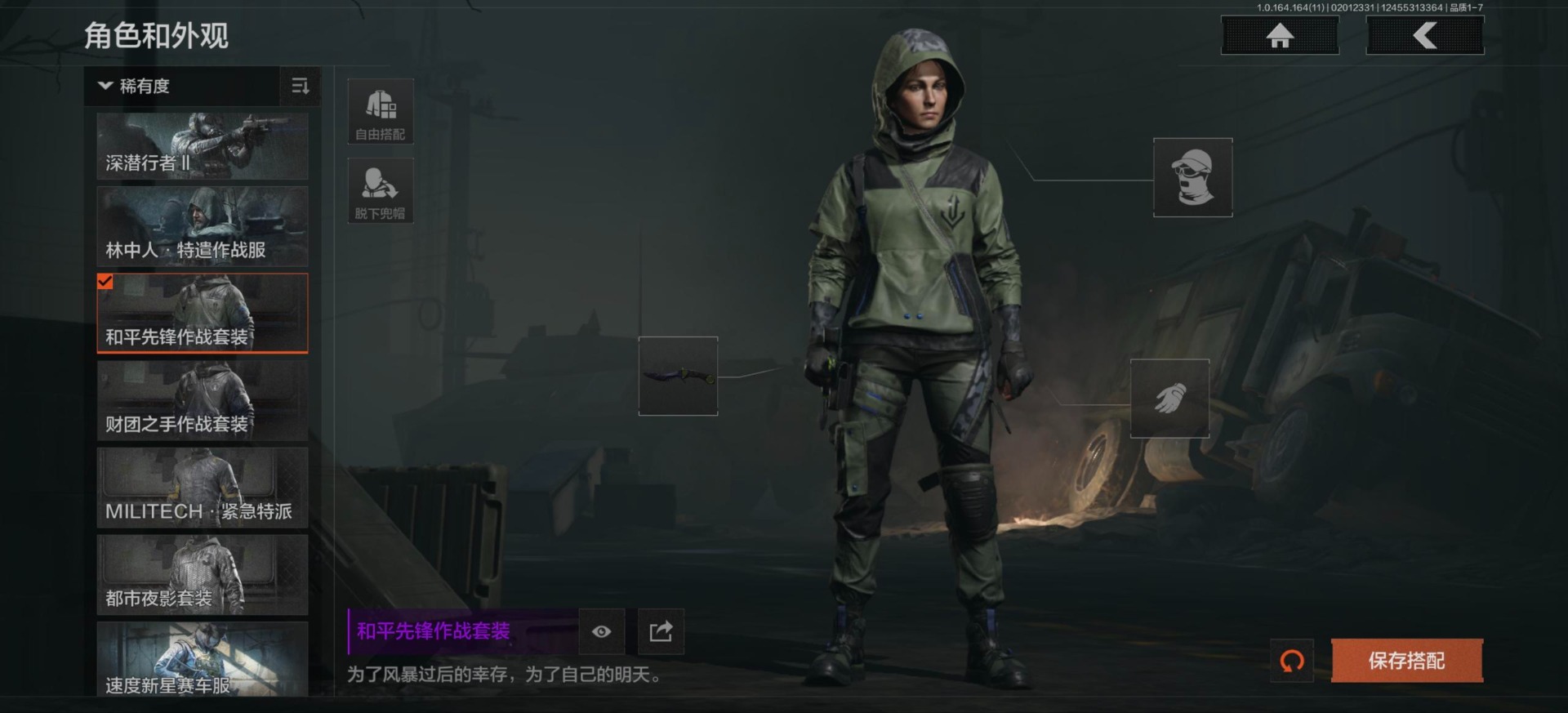 AQQM47262暗区突围账号详情图10