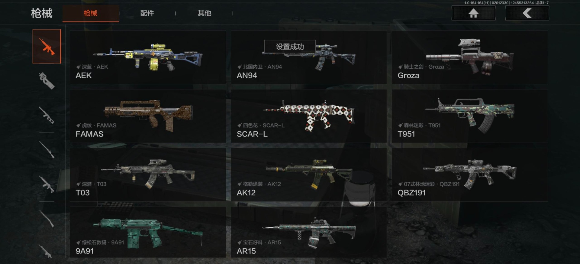 AQQM47262暗区突围账号详情图13