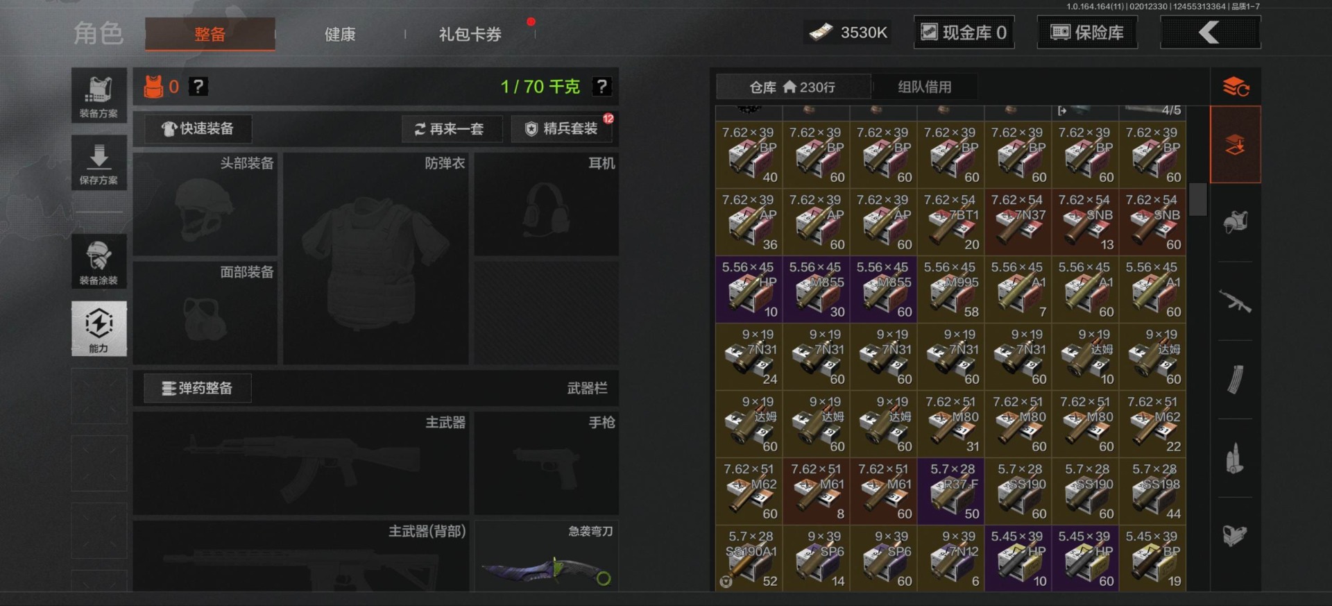 AQQM47262暗区突围账号详情图20