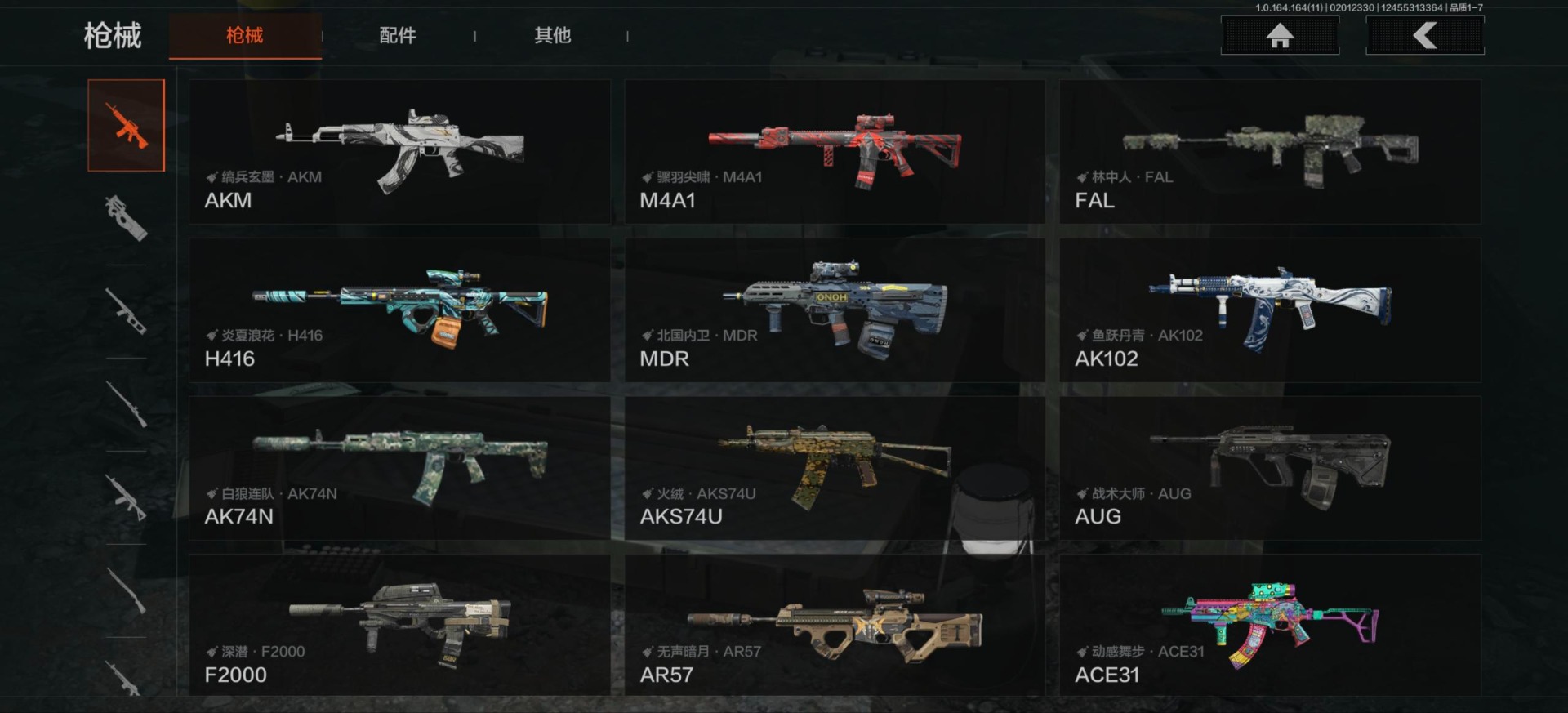 AQQM47262暗区突围账号详情图23