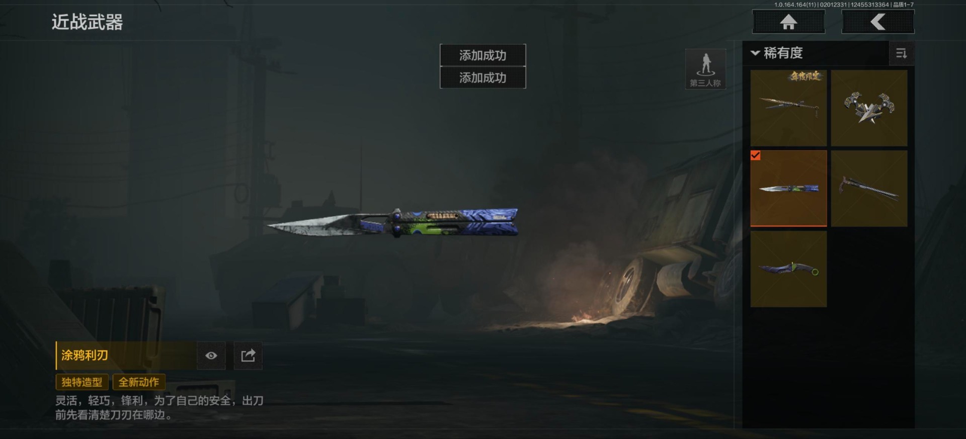 AQQM47262暗区突围账号详情图27