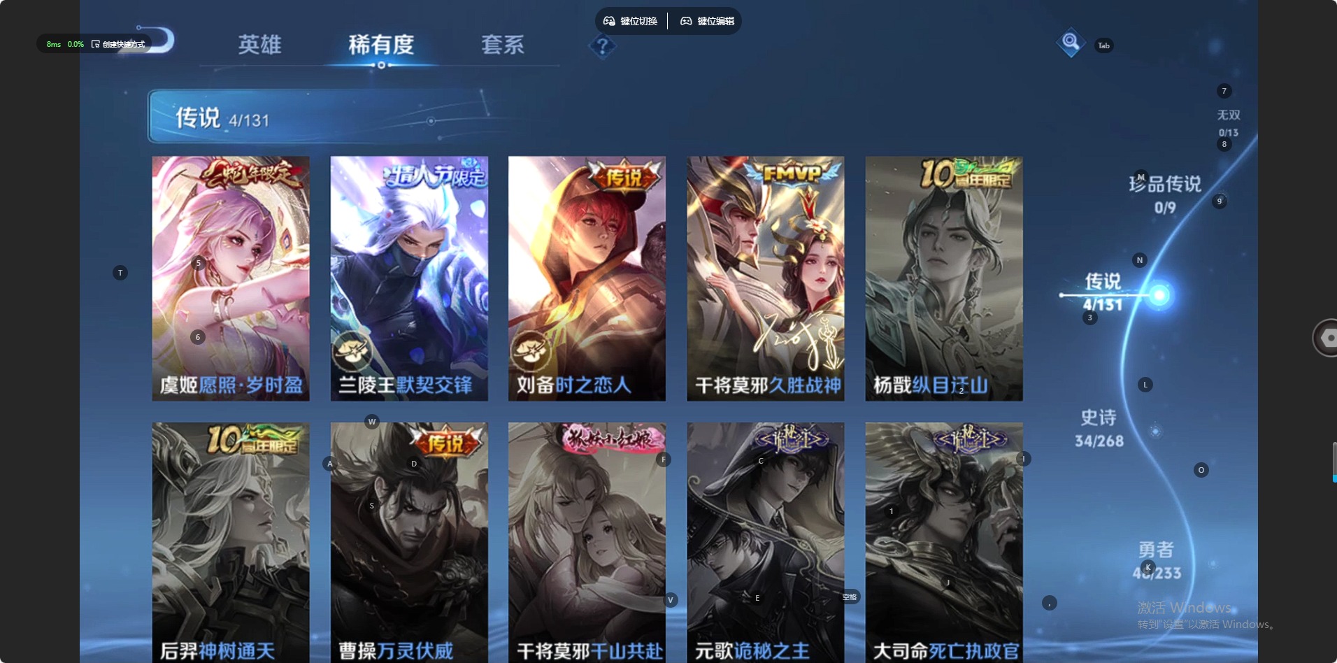 WZCMW4121049王者荣耀账号详情图10