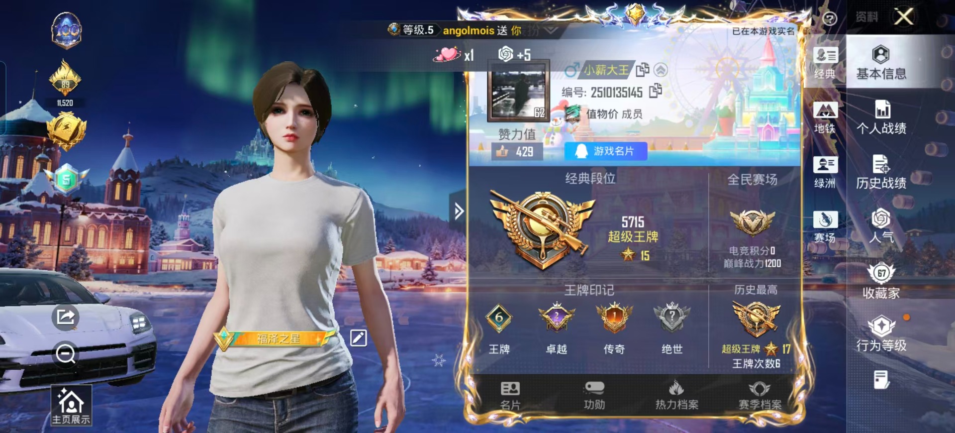 HPQM464674和平精英账号详情图5