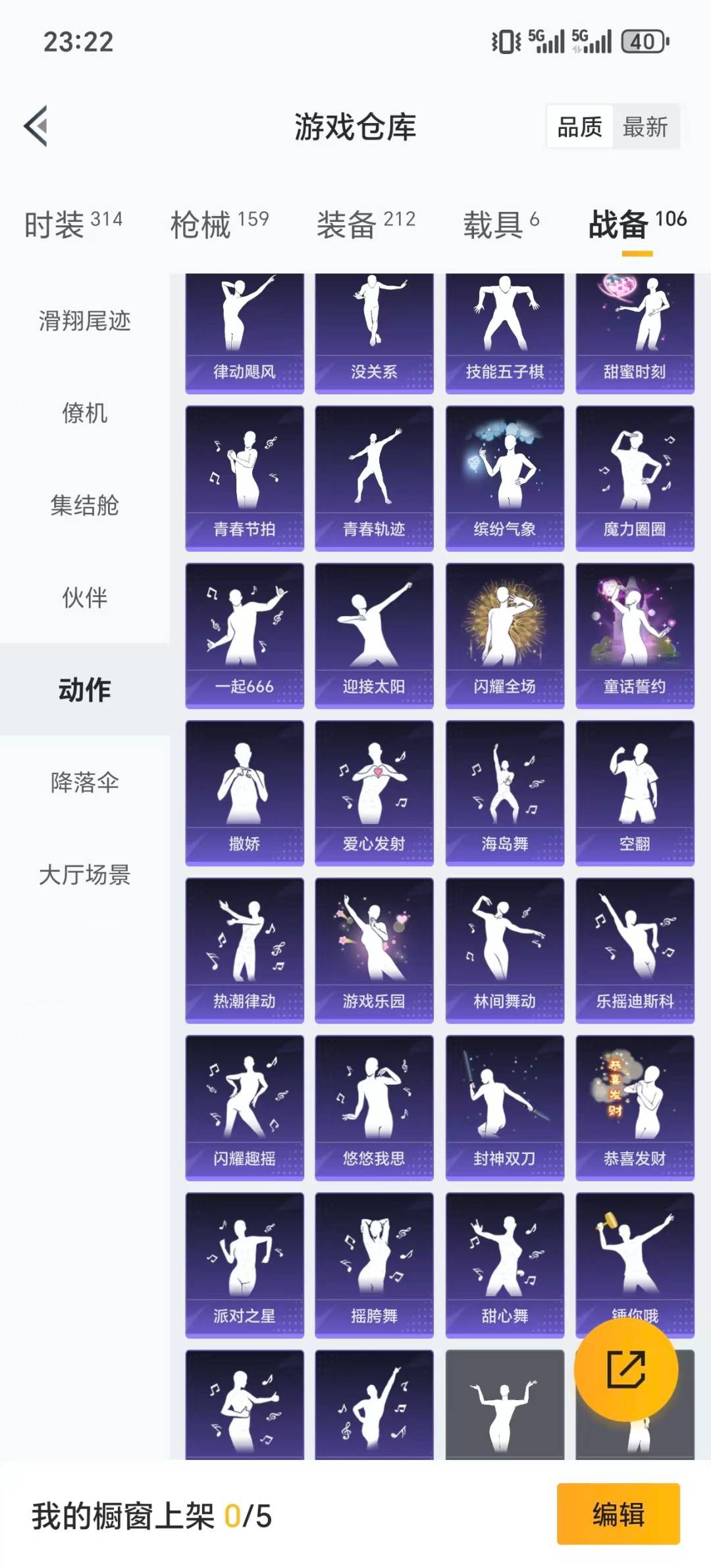 HPQM464674和平精英账号详情图8