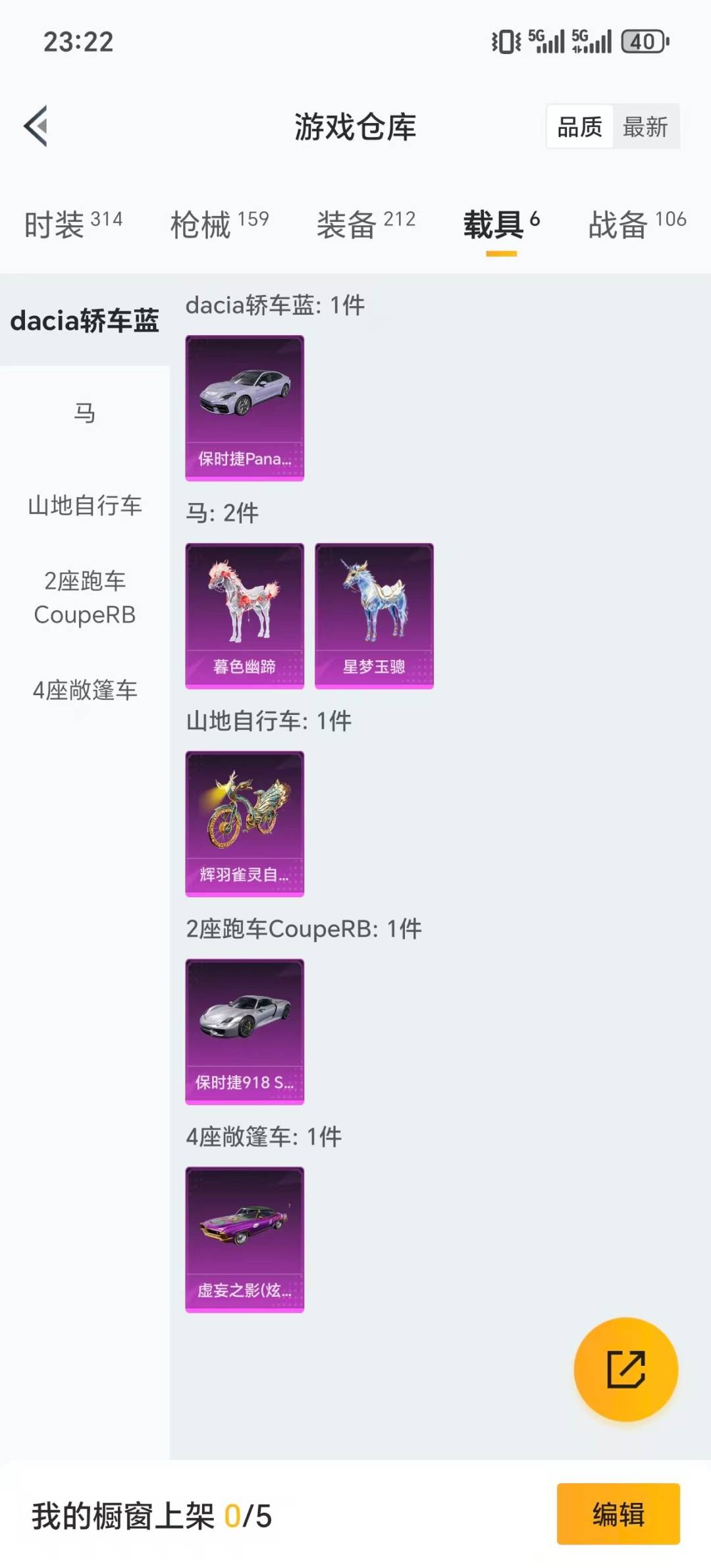 HPQM464674和平精英账号详情图10