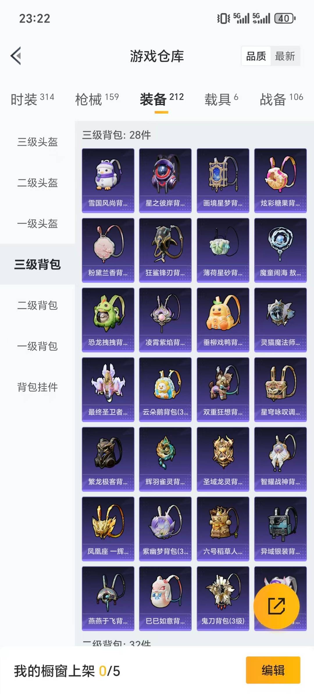 HPQM464674和平精英账号详情图11