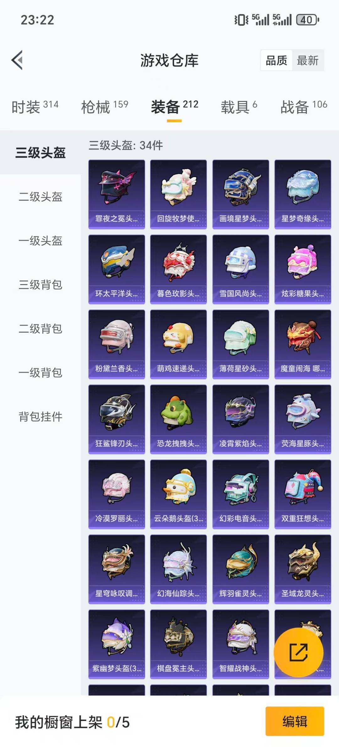 HPQM464674和平精英账号详情图12