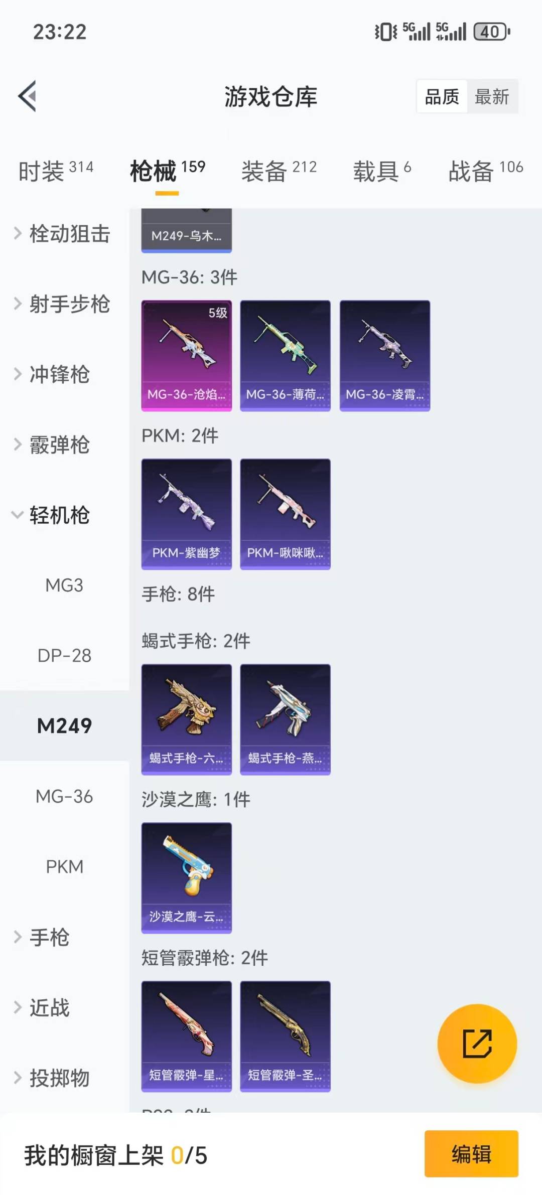 HPQM464674和平精英账号详情图14