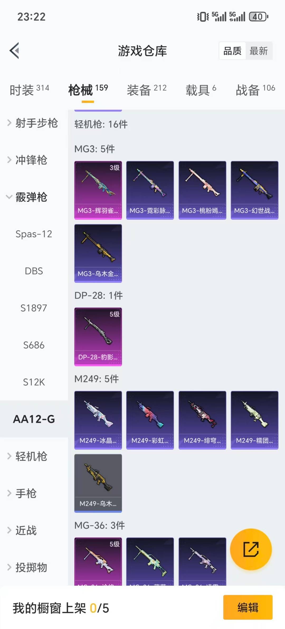 HPQM464674和平精英账号详情图15