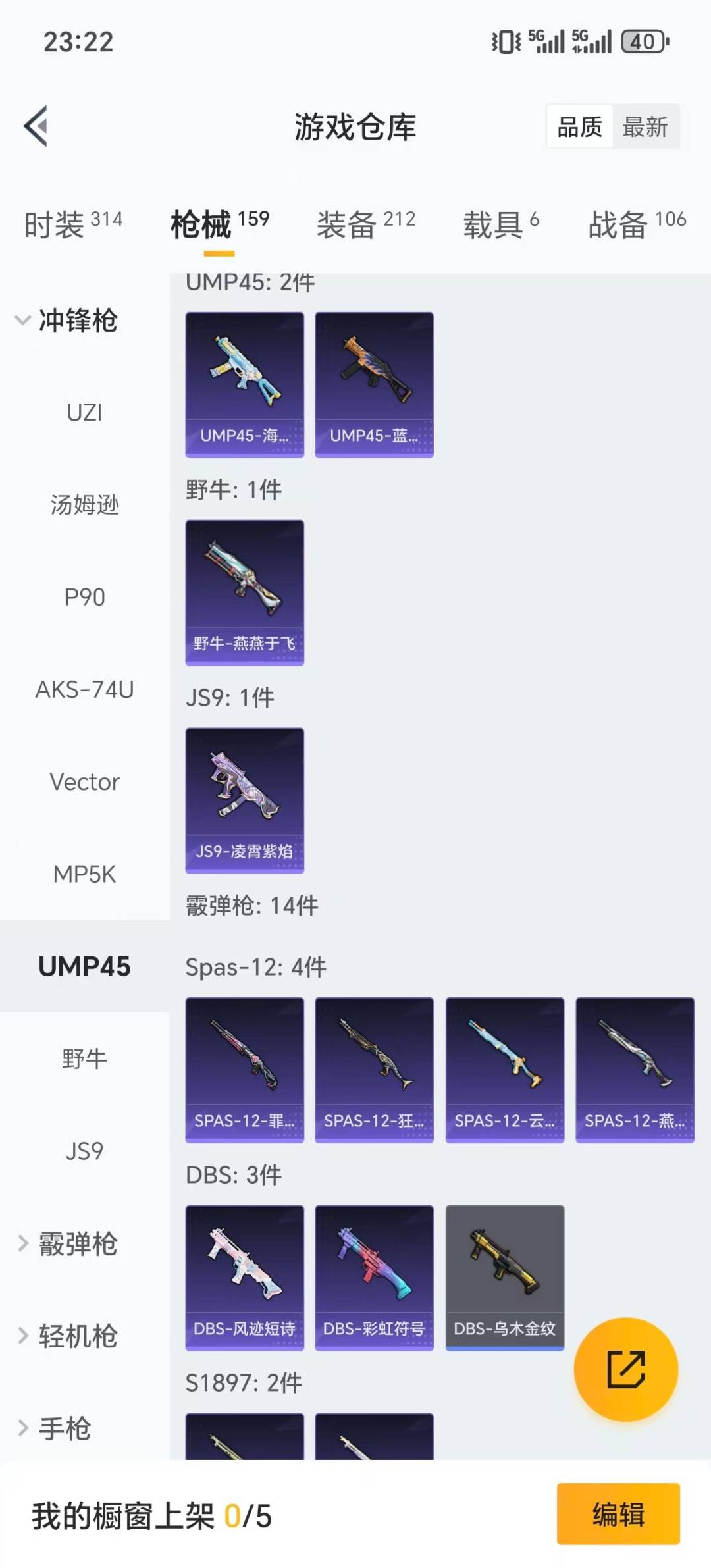 HPQM464674和平精英账号详情图17