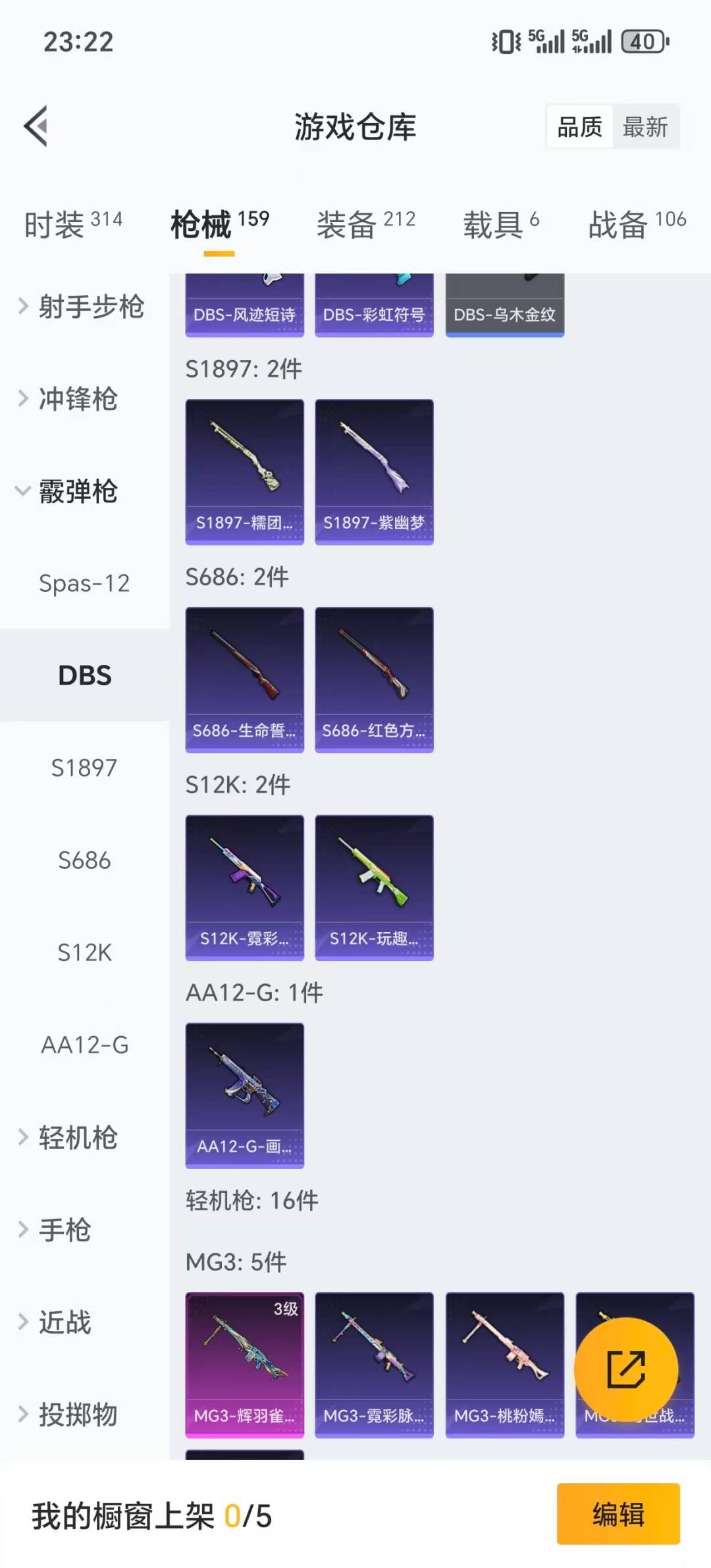 HPQM464674和平精英账号详情图16