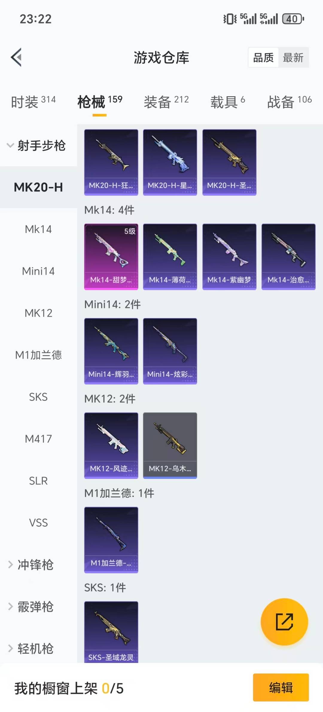 HPQM464674和平精英账号详情图20