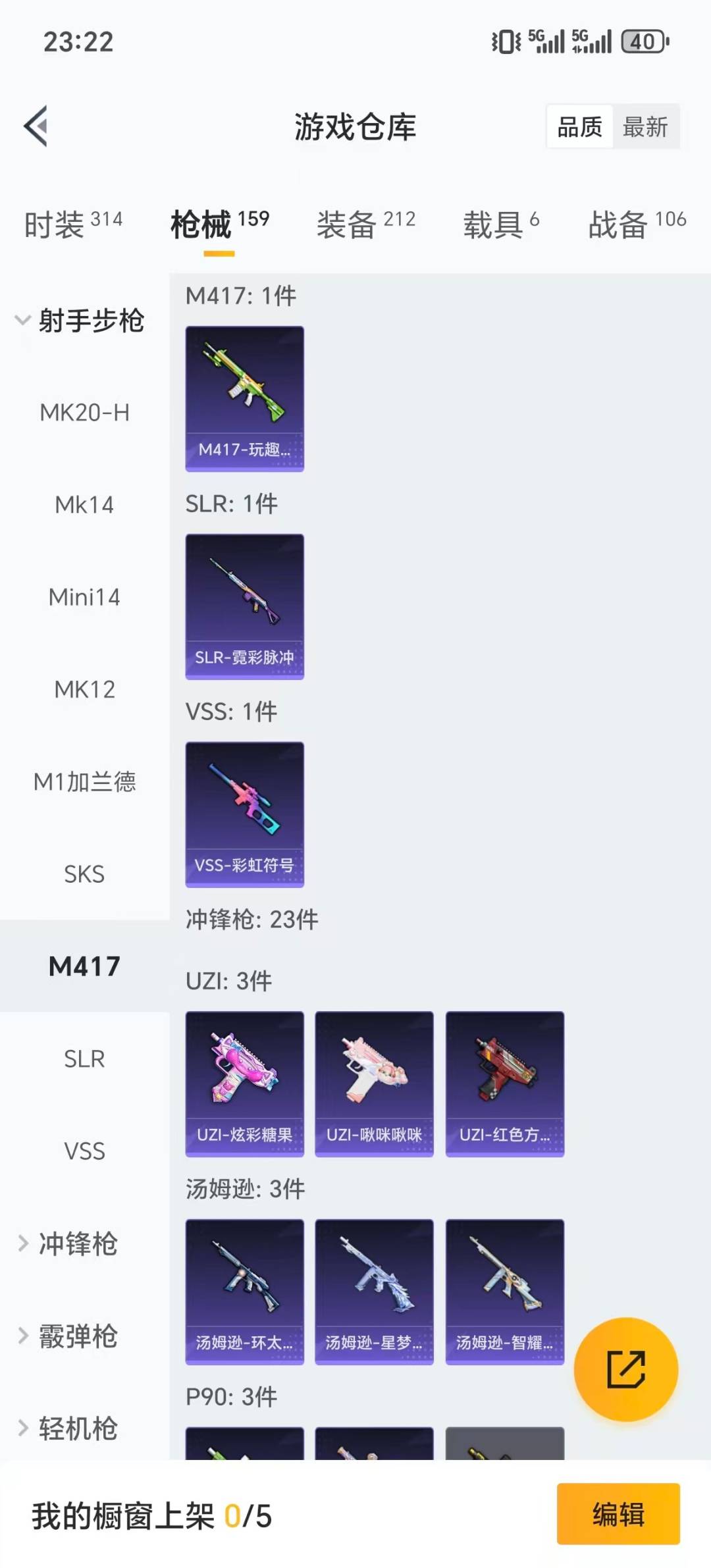 HPQM464674和平精英账号详情图19