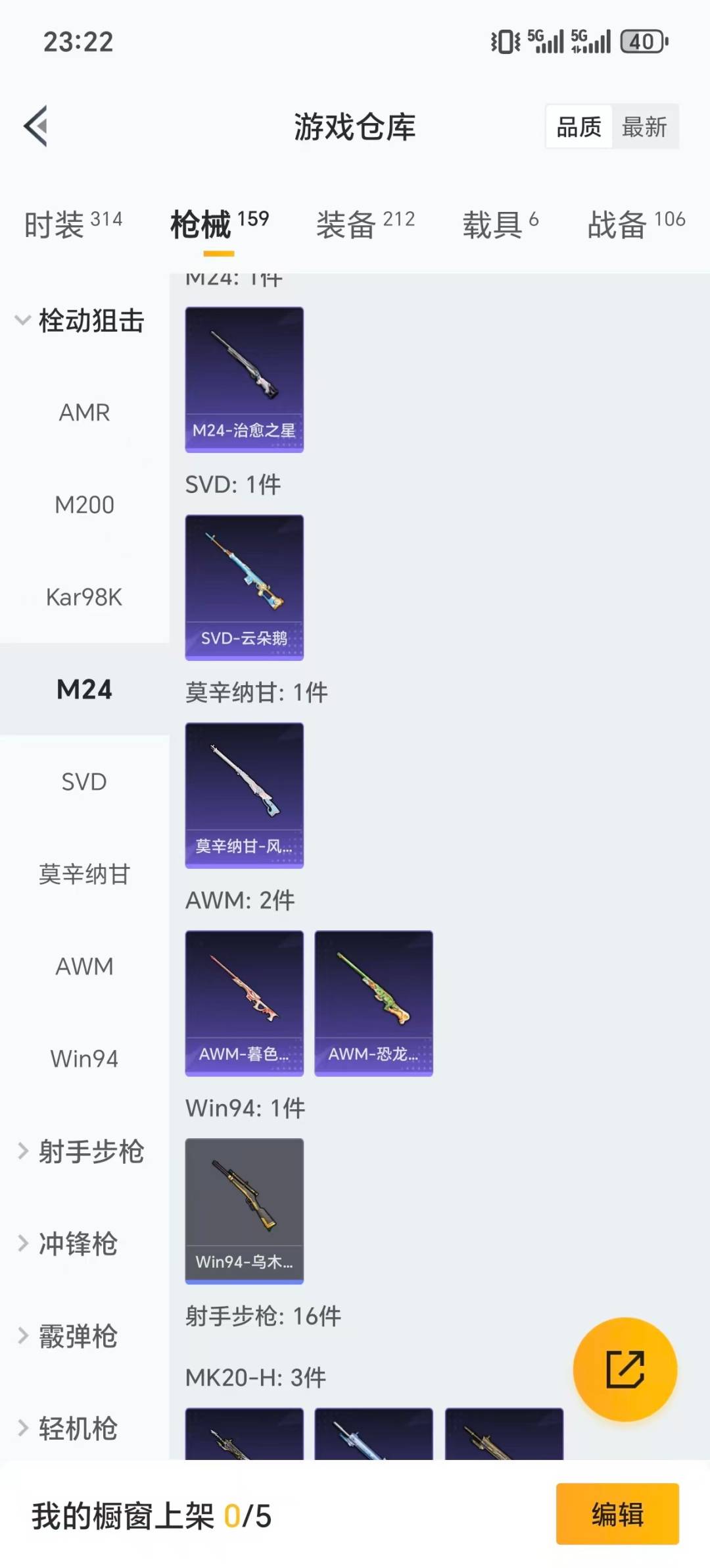 HPQM464674和平精英账号详情图21