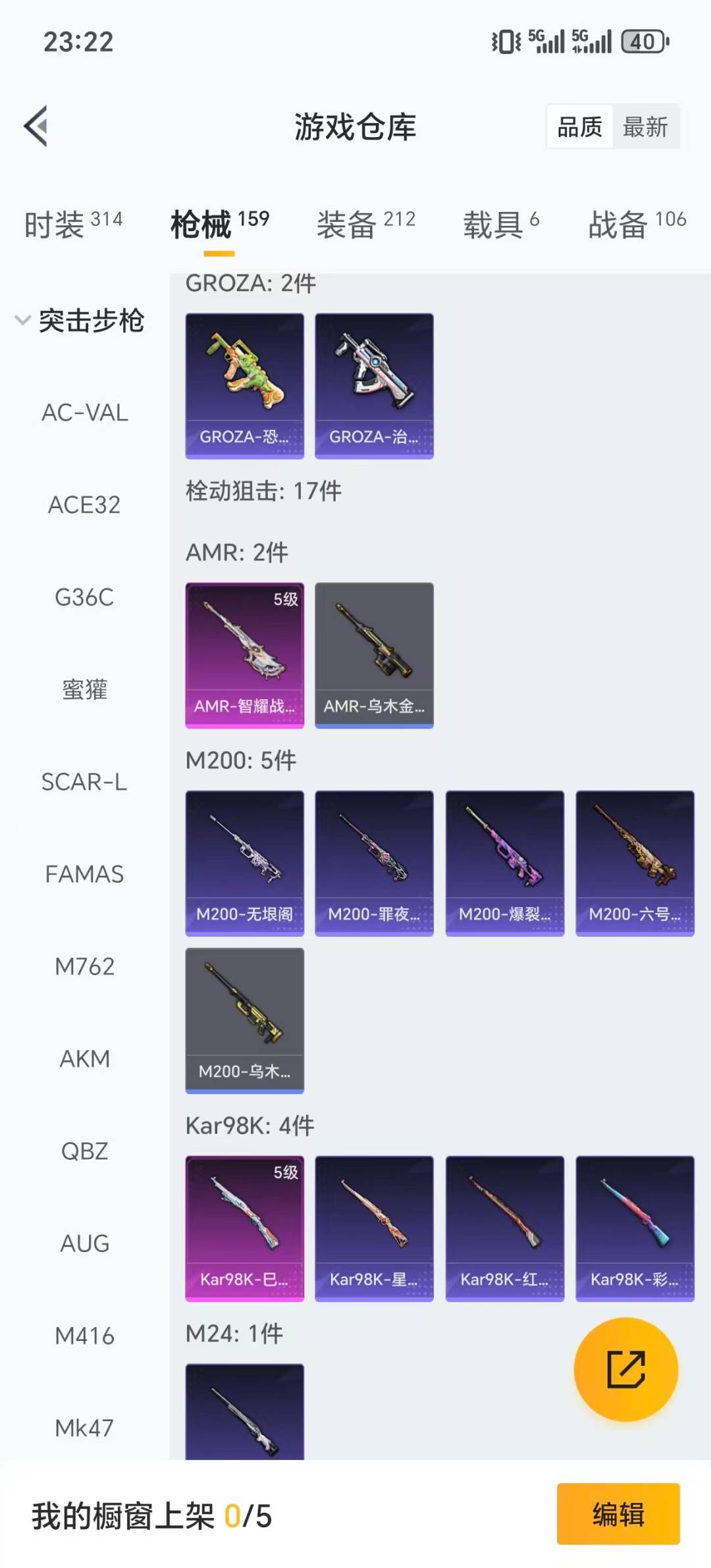 HPQM464674和平精英账号详情图22