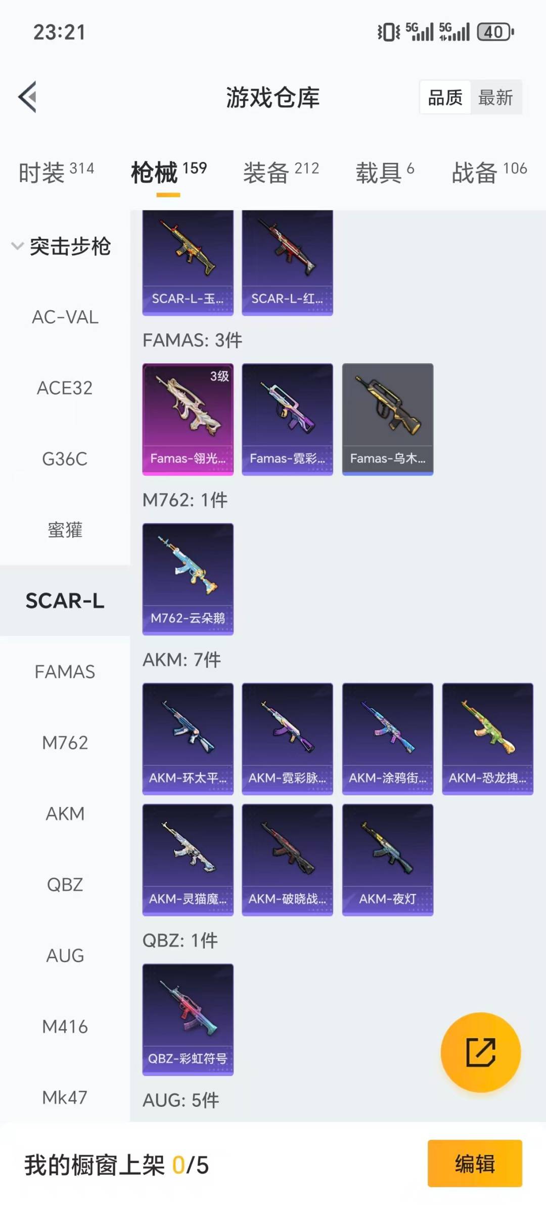 HPQM464674和平精英账号详情图24