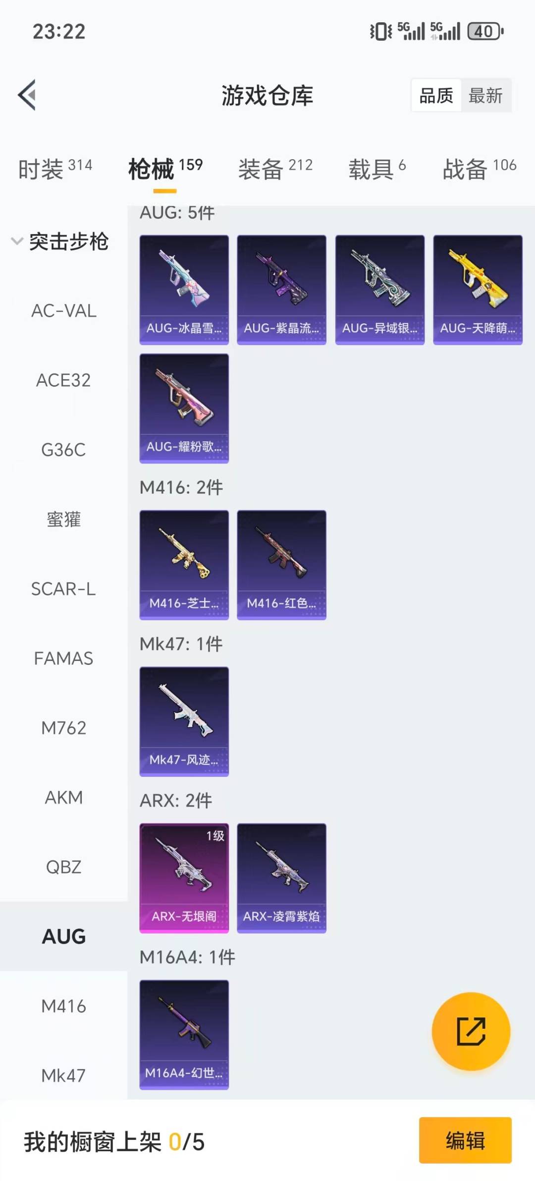 HPQM464674和平精英账号详情图23