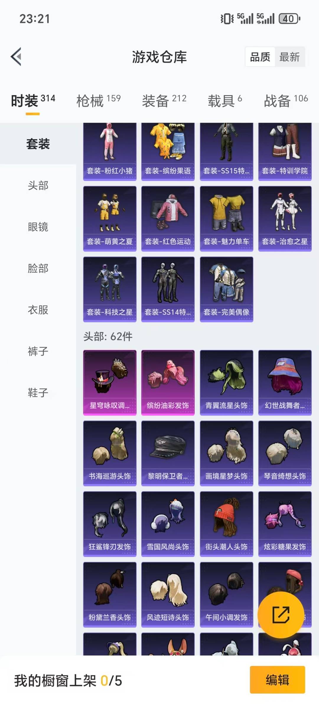 HPQM464674和平精英账号详情图26