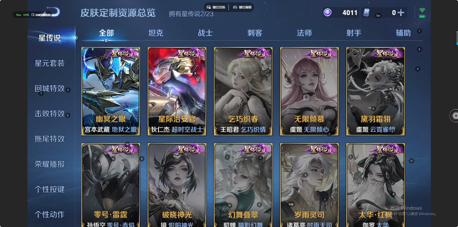 WZQM4119070王者荣耀账号详情图6