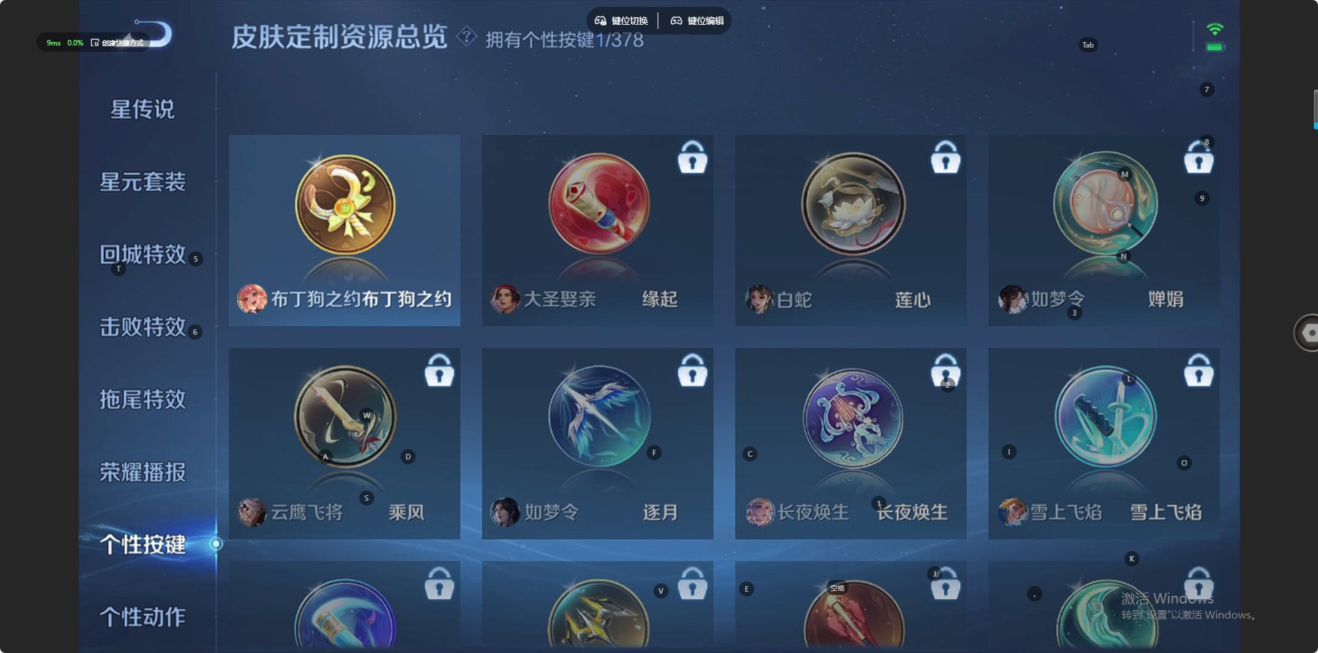 WZQM4119070王者荣耀账号详情图7