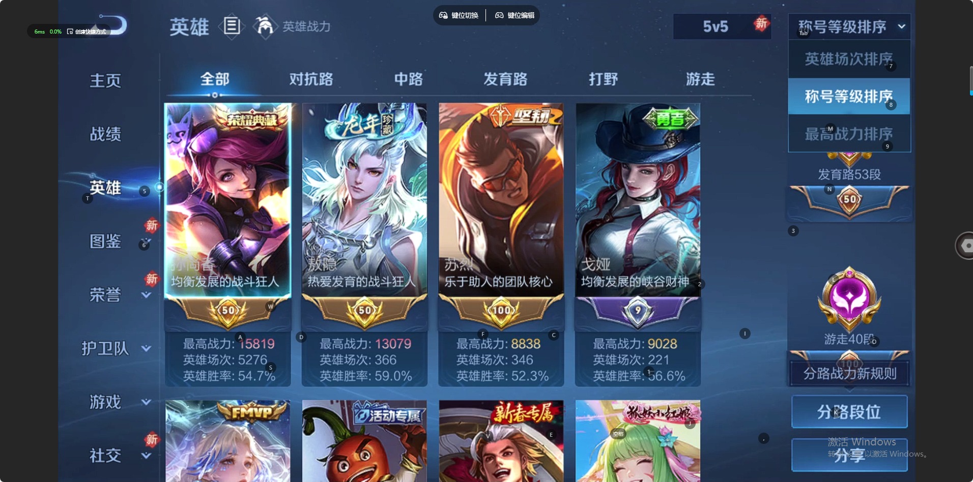 WZQM4119070王者荣耀账号详情图9